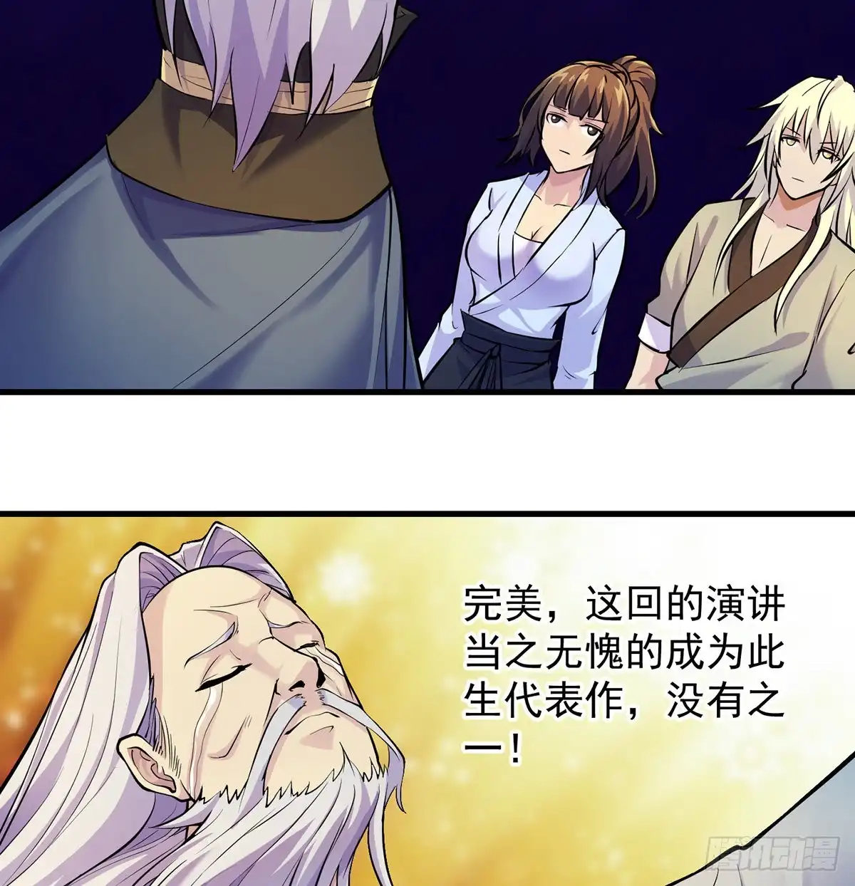 《我是大还丹（修真界最炙手可热）》迷茫的前方 第30页