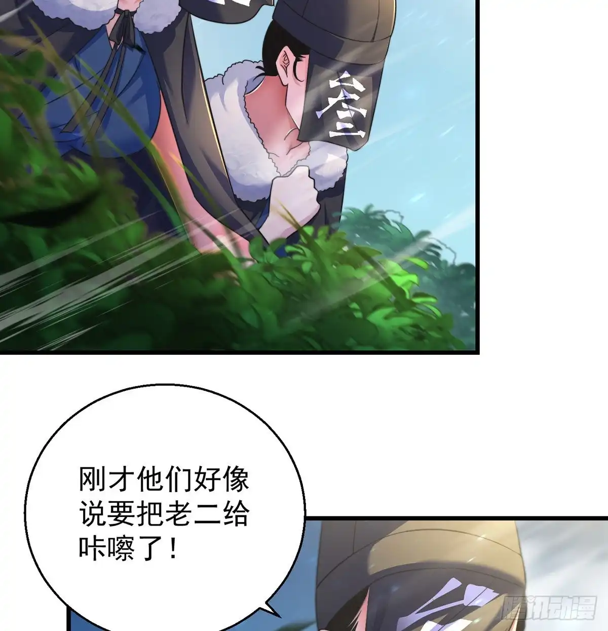 《我是大还丹（修真界最炙手可热）》迷茫的前方 第9页