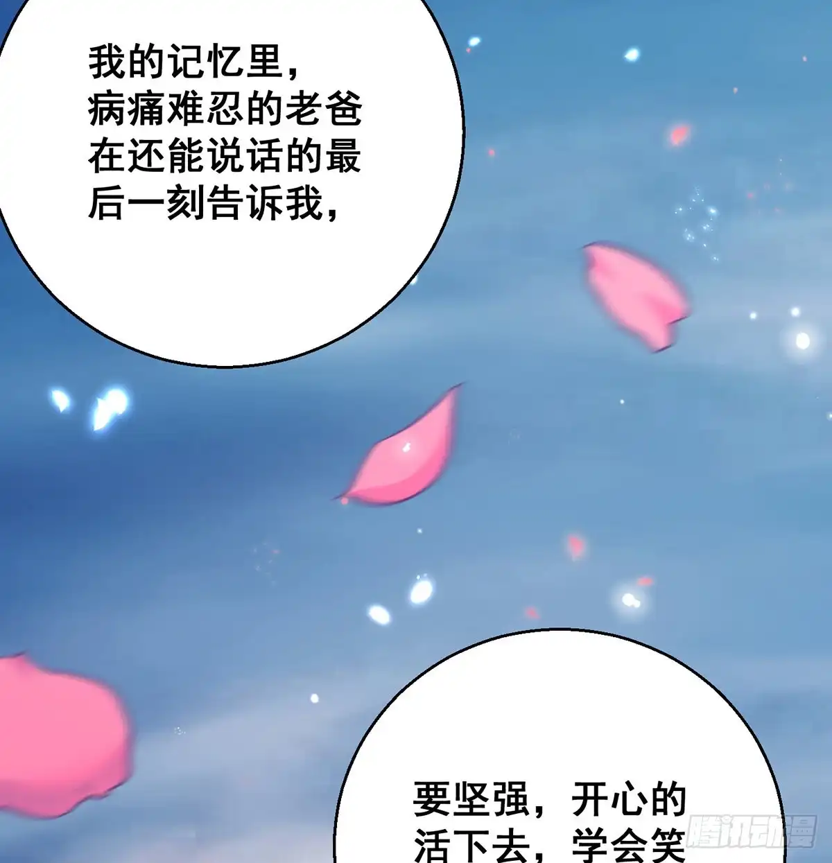 《我是大还丹（修真界最炙手可热）》迷茫的前方 第42页