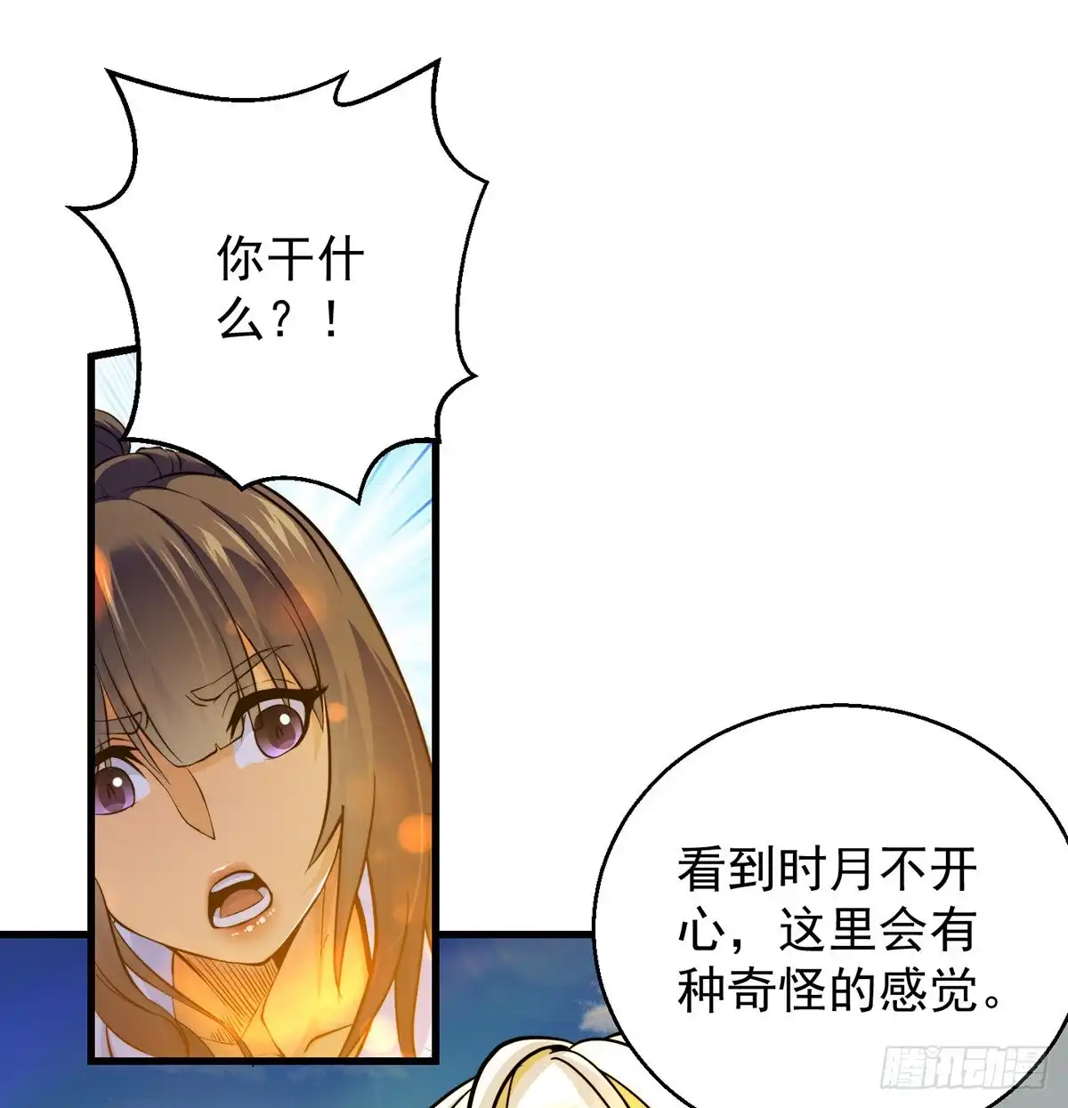 《我是大还丹（修真界最炙手可热）》大还丹当掌门 第2页