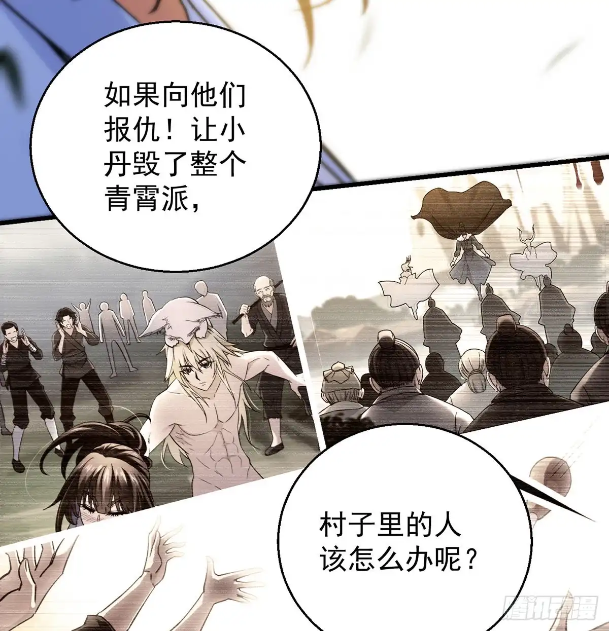 《我是大还丹（修真界最炙手可热）》大还丹当掌门 第44页