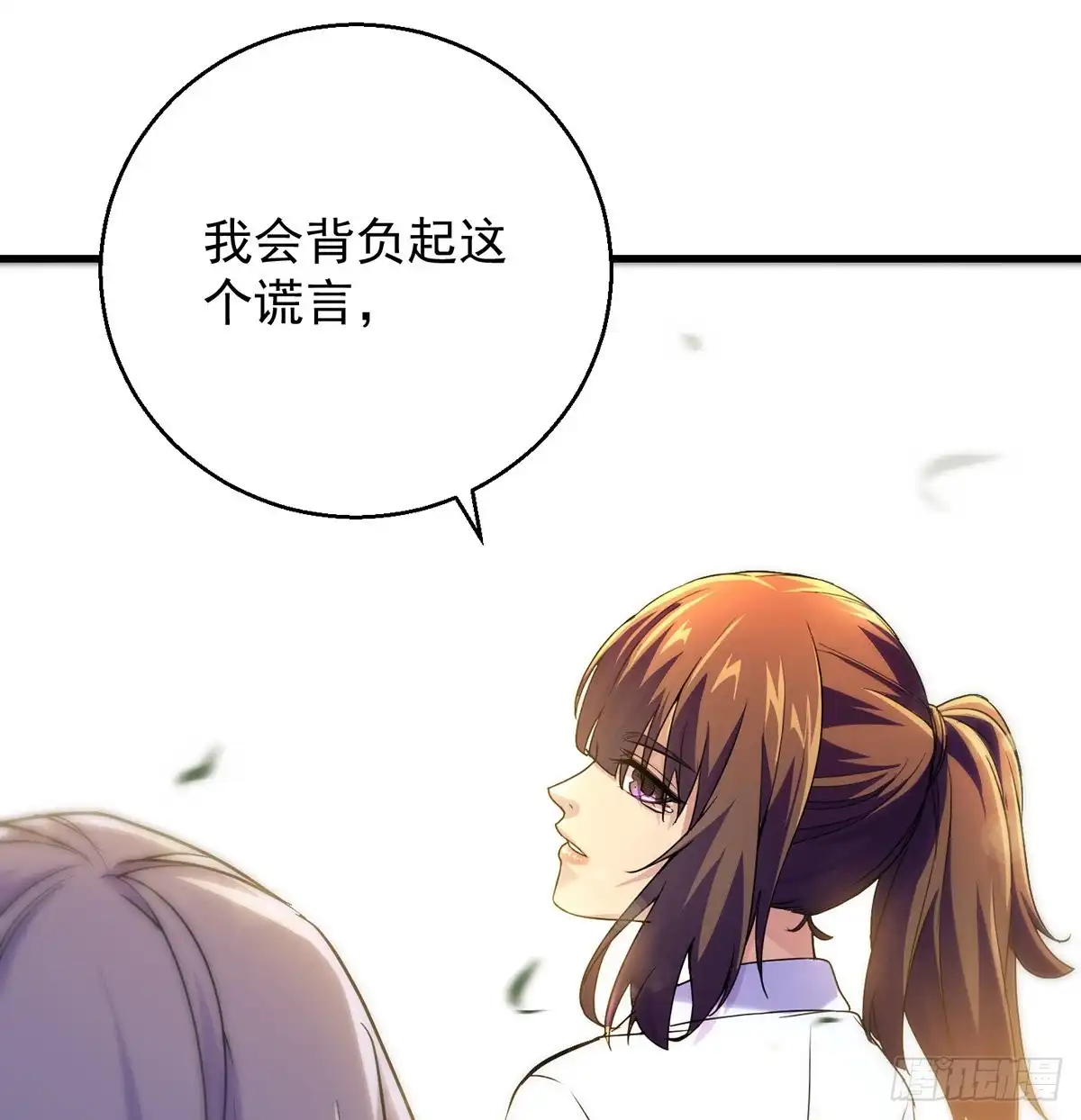 《我是大还丹（修真界最炙手可热）》大还丹当掌门 第56页
