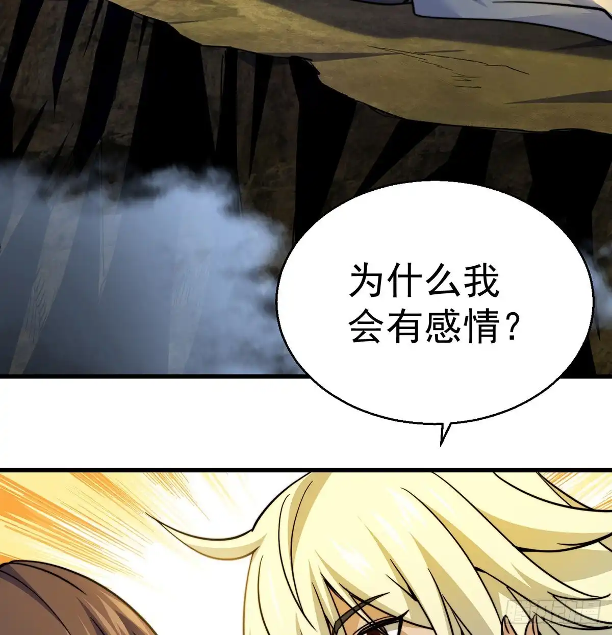 《我是大还丹（修真界最炙手可热）》大还丹当掌门 第23页