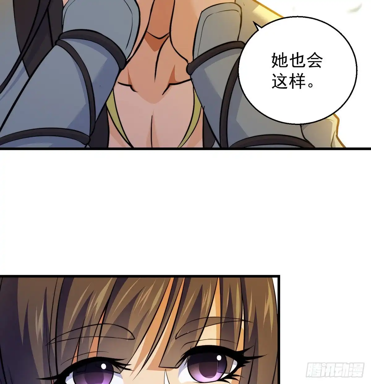 《我是大还丹（修真界最炙手可热）》大还丹当掌门 第8页