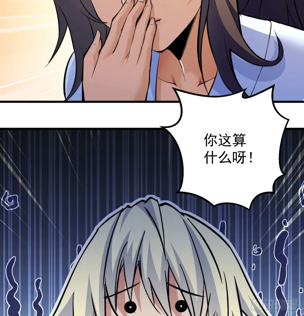 《我是大还丹（修真界最炙手可热）》大还丹当掌门 第10页