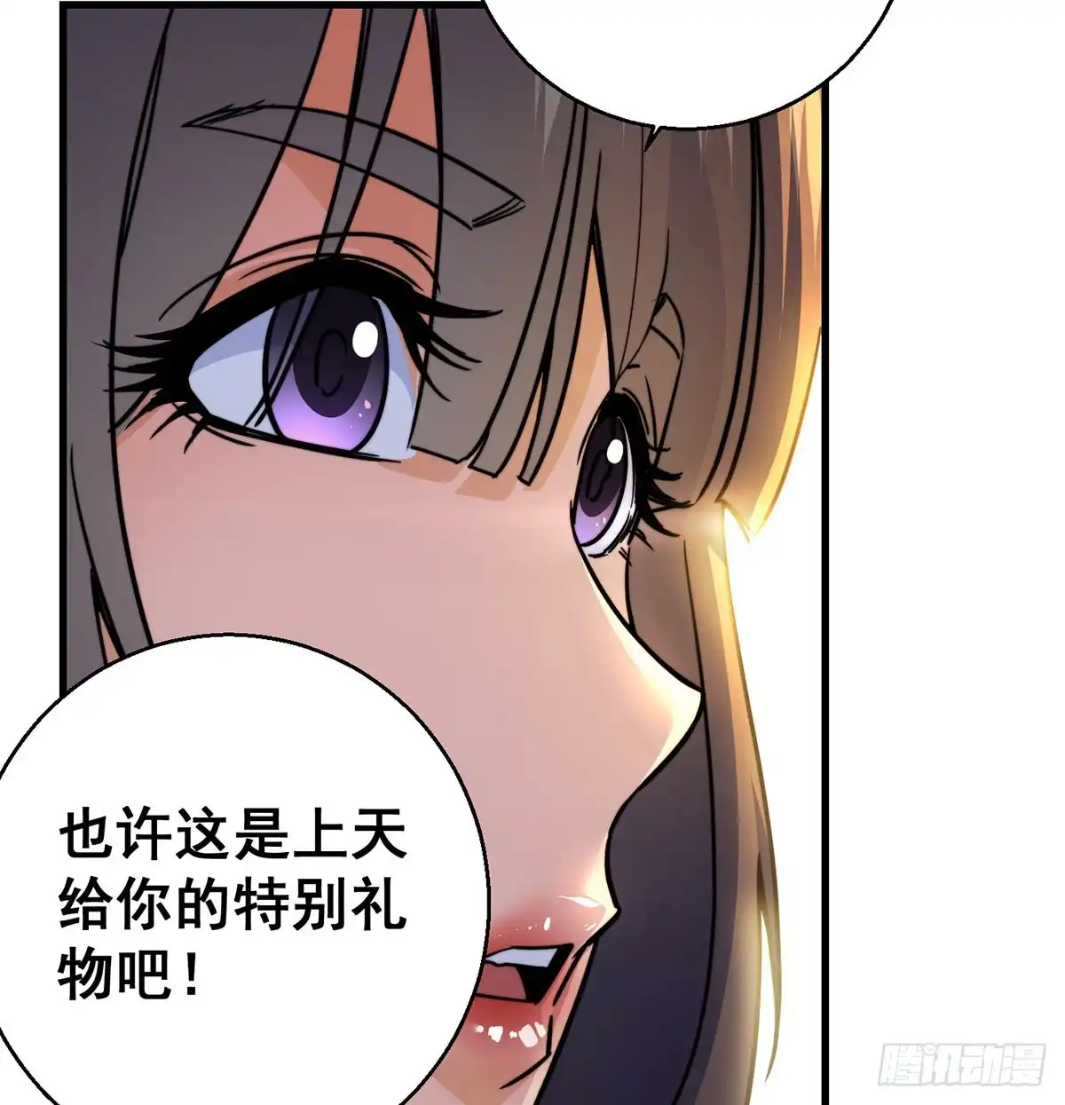 《我是大还丹（修真界最炙手可热）》大还丹当掌门 第25页