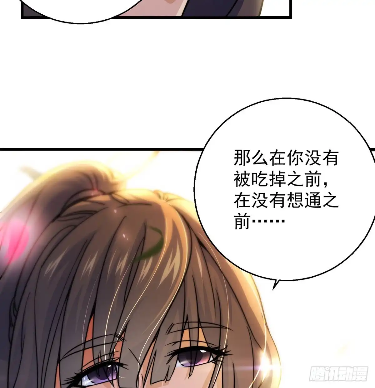 《我是大还丹（修真界最炙手可热）》大还丹当掌门 第26页