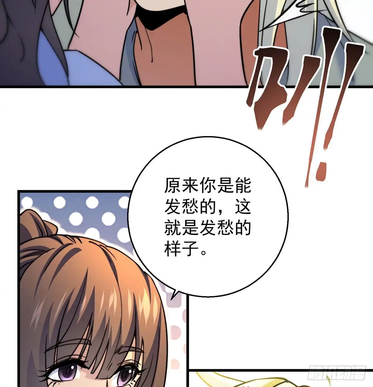 《我是大还丹（修真界最炙手可热）》大还丹当掌门 第19页