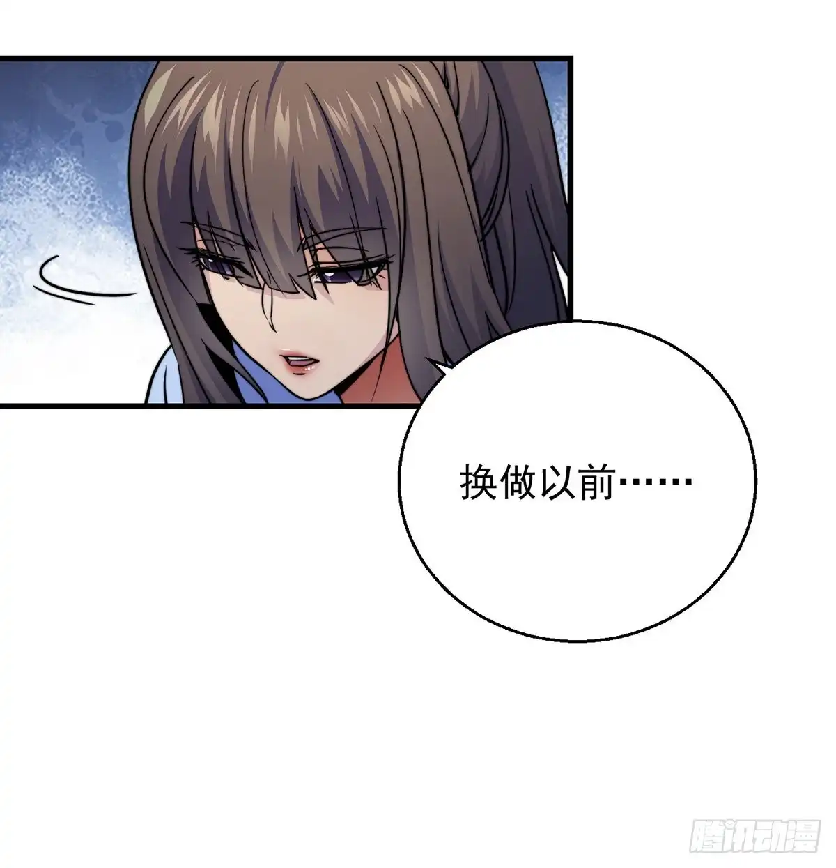《我是大还丹（修真界最炙手可热）》大还丹当掌门 第31页