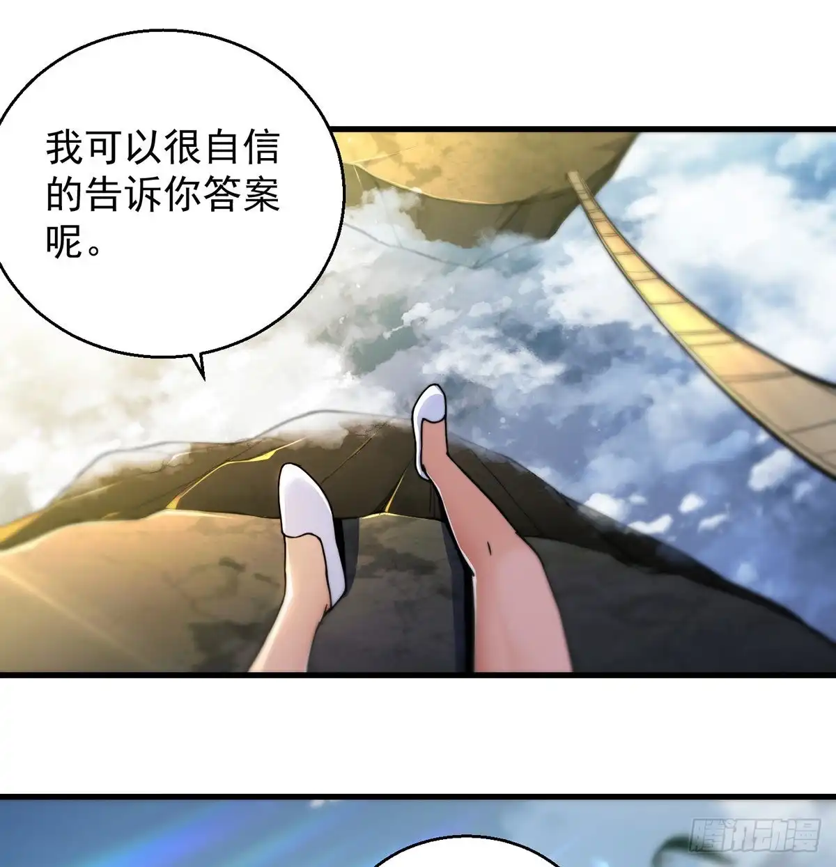 《我是大还丹（修真界最炙手可热）》大还丹当掌门 第32页