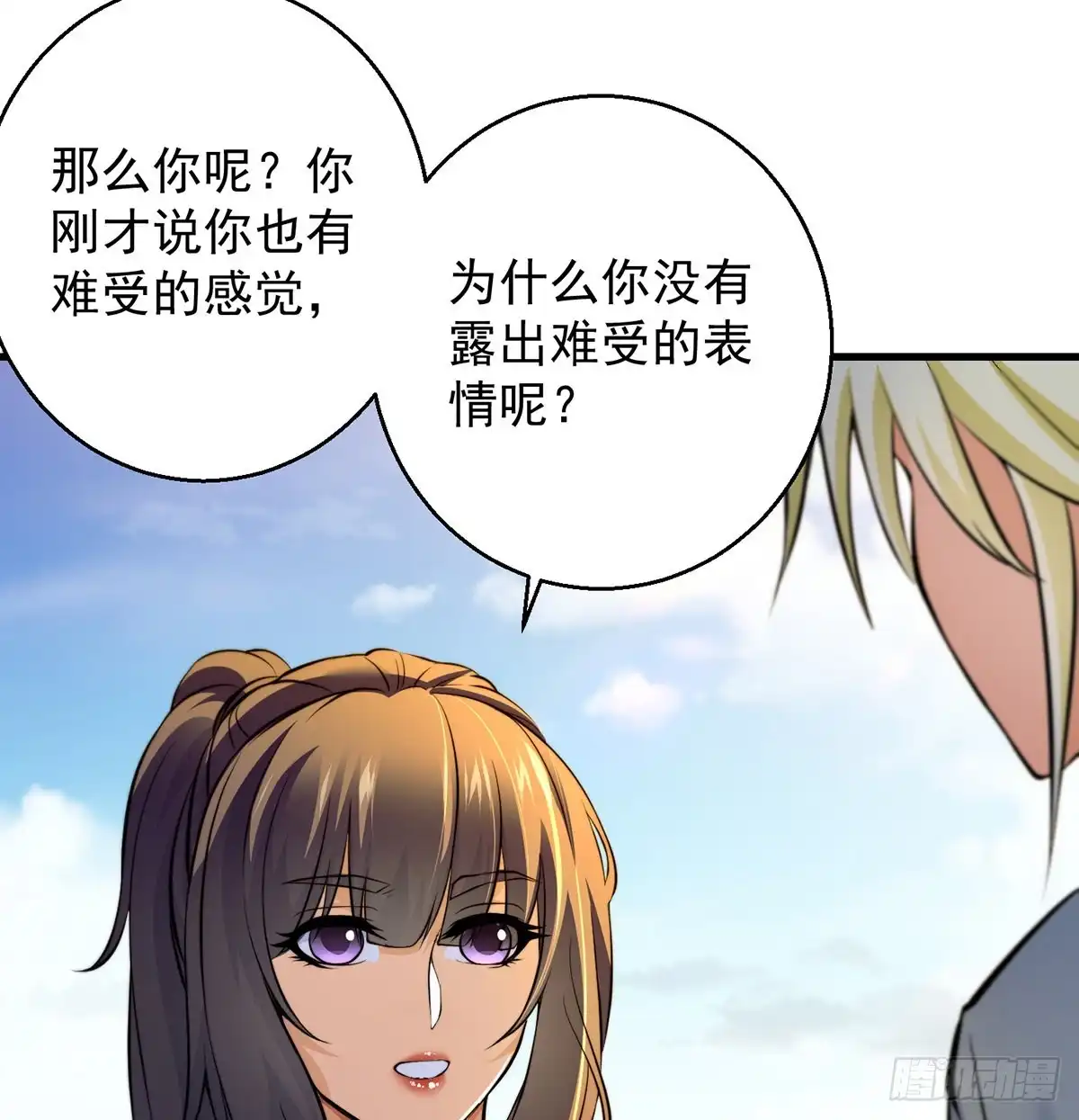 《我是大还丹（修真界最炙手可热）》大还丹当掌门 第12页