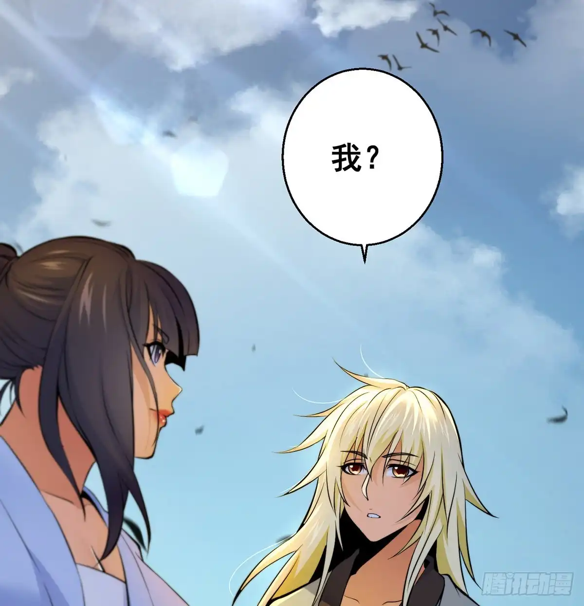 《我是大还丹（修真界最炙手可热）》大还丹当掌门 第14页