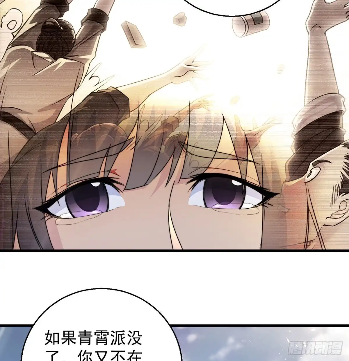 《我是大还丹（修真界最炙手可热）》大还丹当掌门 第45页