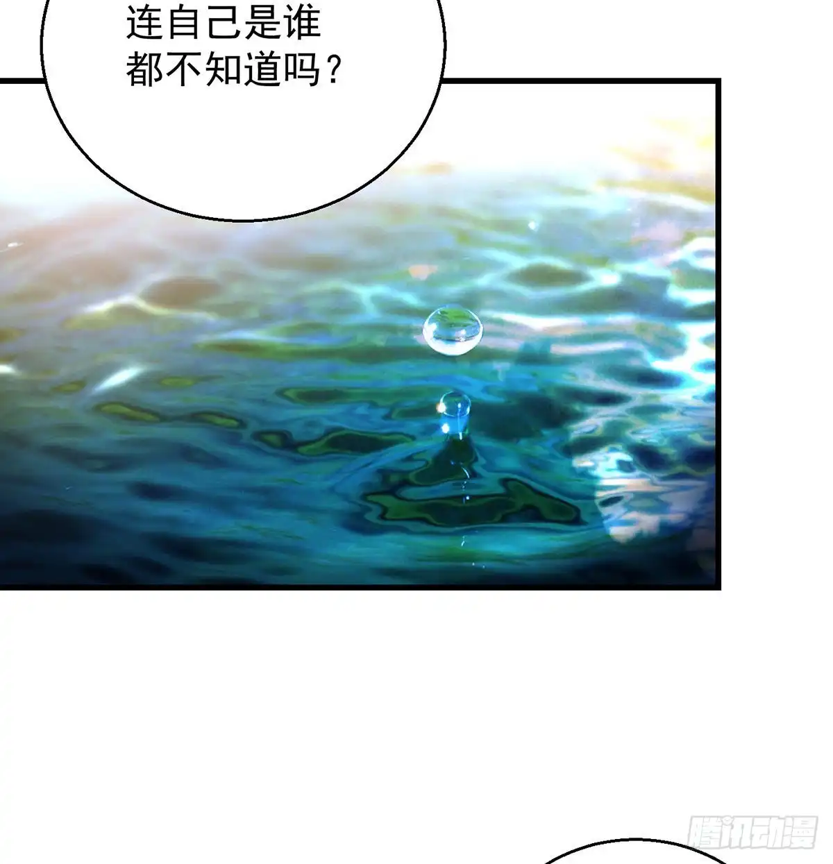 《我是大还丹（修真界最炙手可热）》大还丹当掌门 第53页