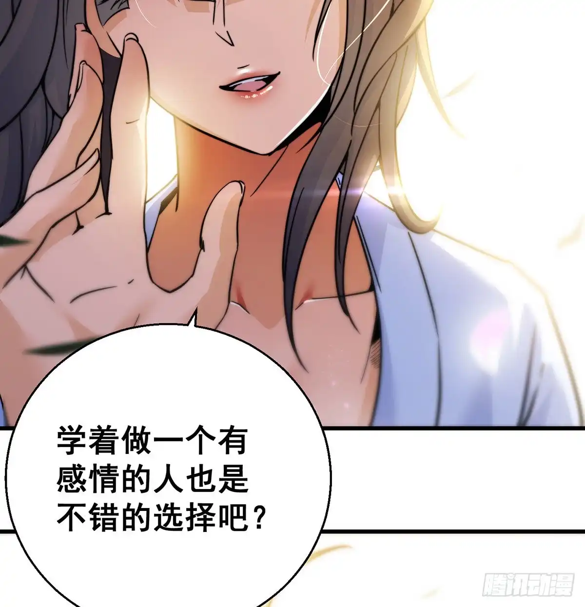 《我是大还丹（修真界最炙手可热）》大还丹当掌门 第27页