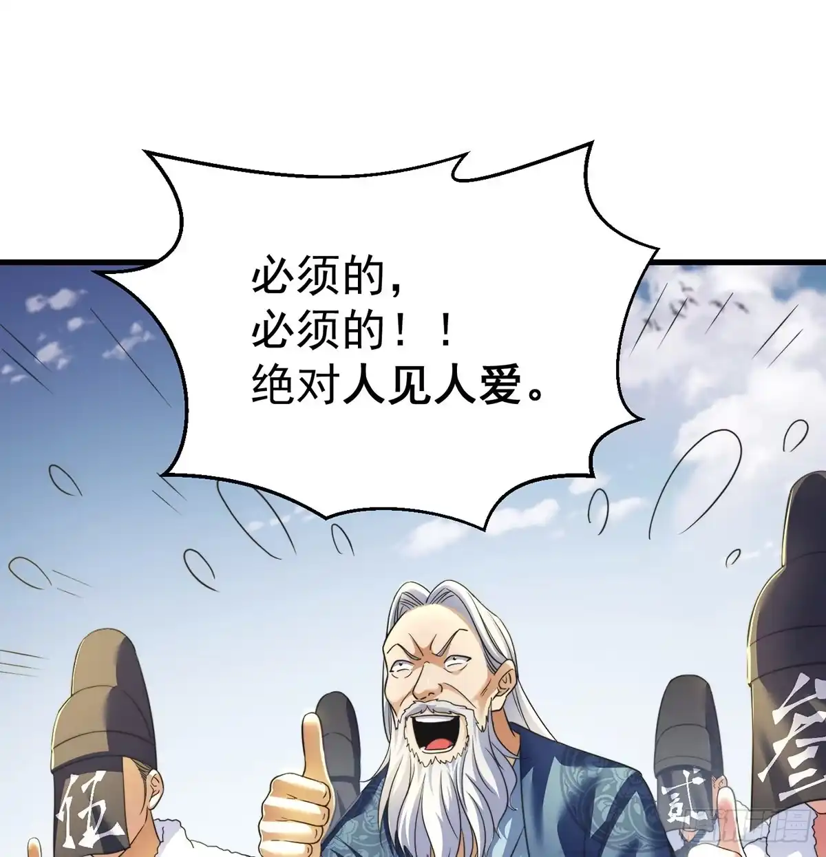 《我是大还丹（修真界最炙手可热）》小丹的决定 第32页
