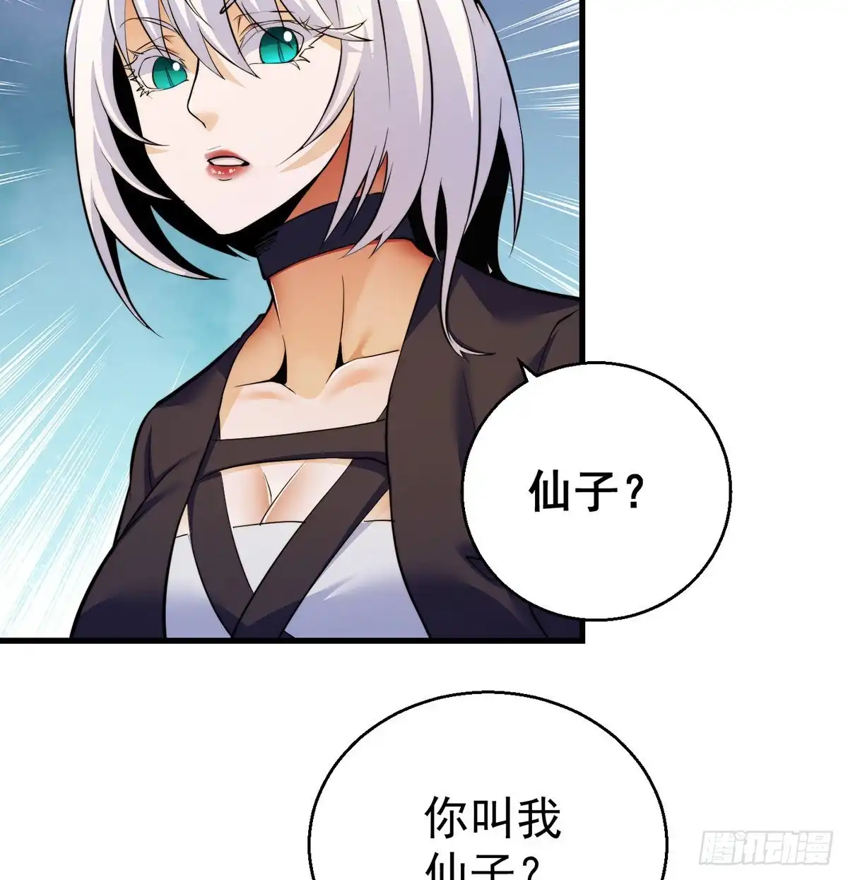 《我是大还丹（修真界最炙手可热）》小丹的决定 第27页