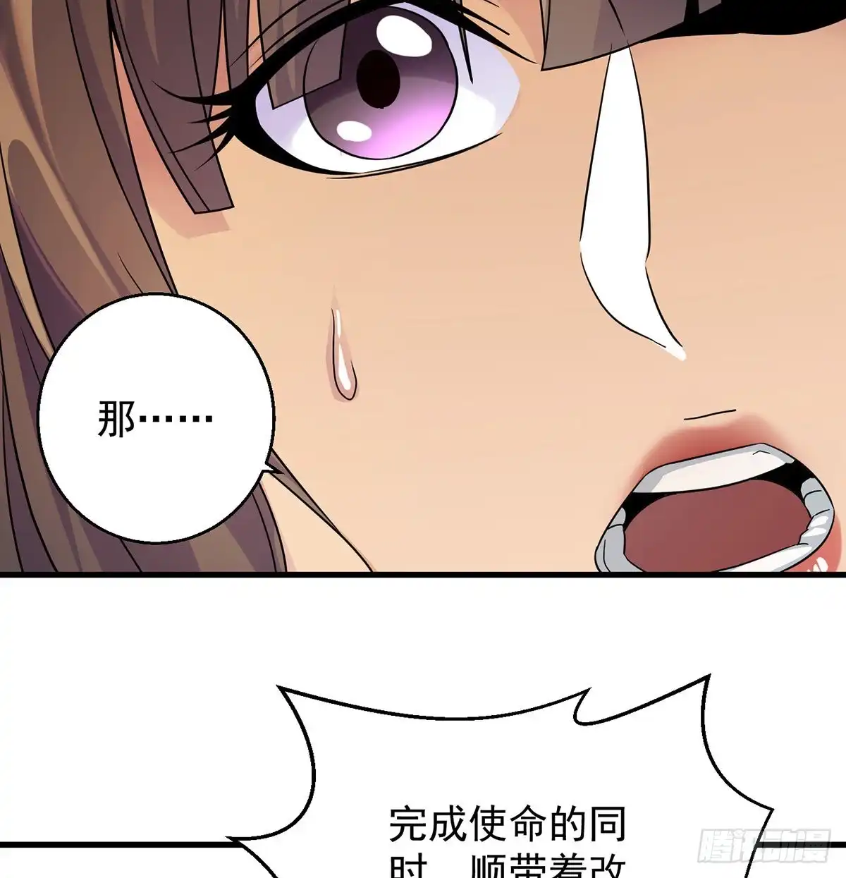 《我是大还丹（修真界最炙手可热）》小丹的决定 第10页