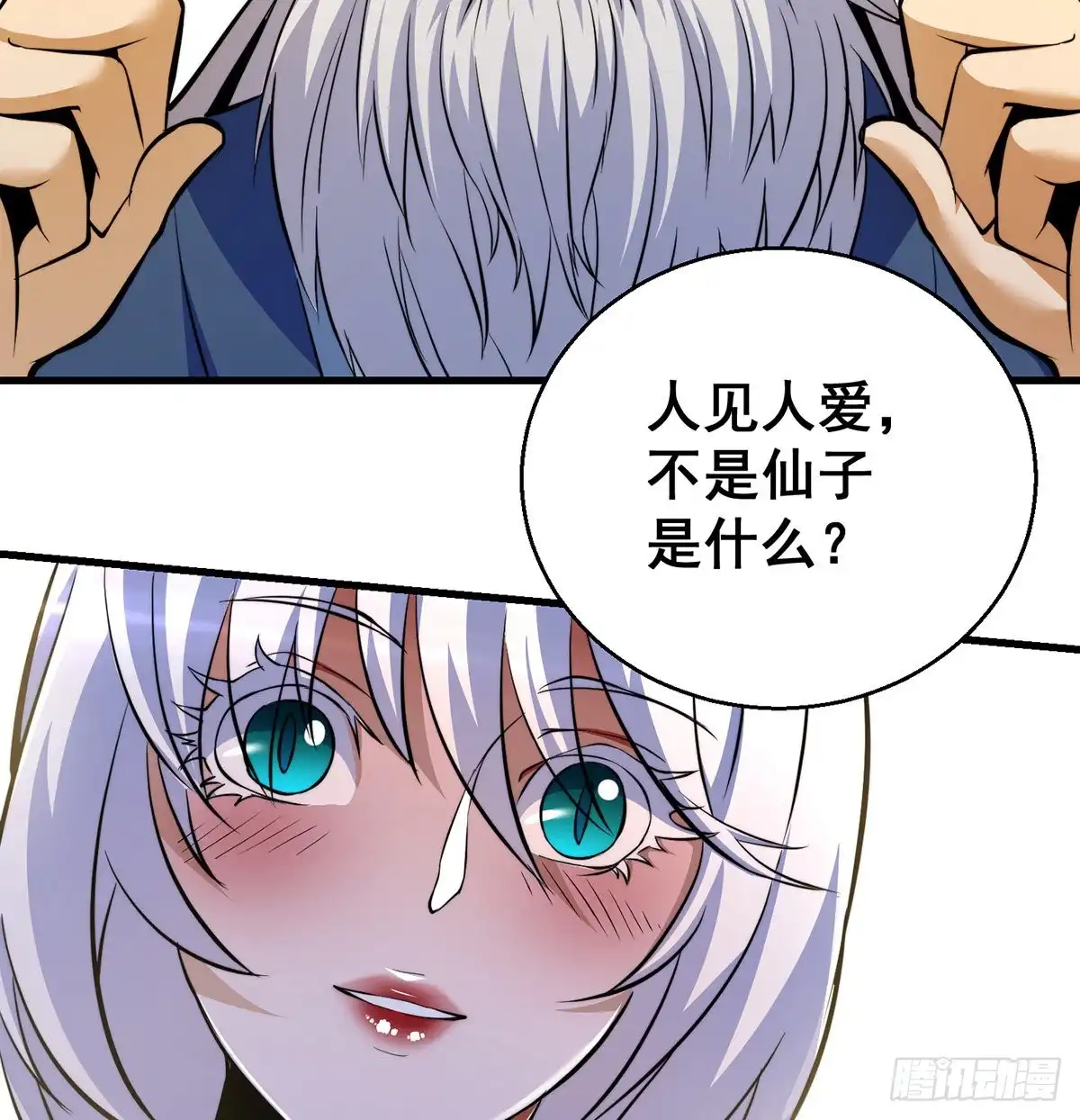 《我是大还丹（修真界最炙手可热）》小丹的决定 第30页