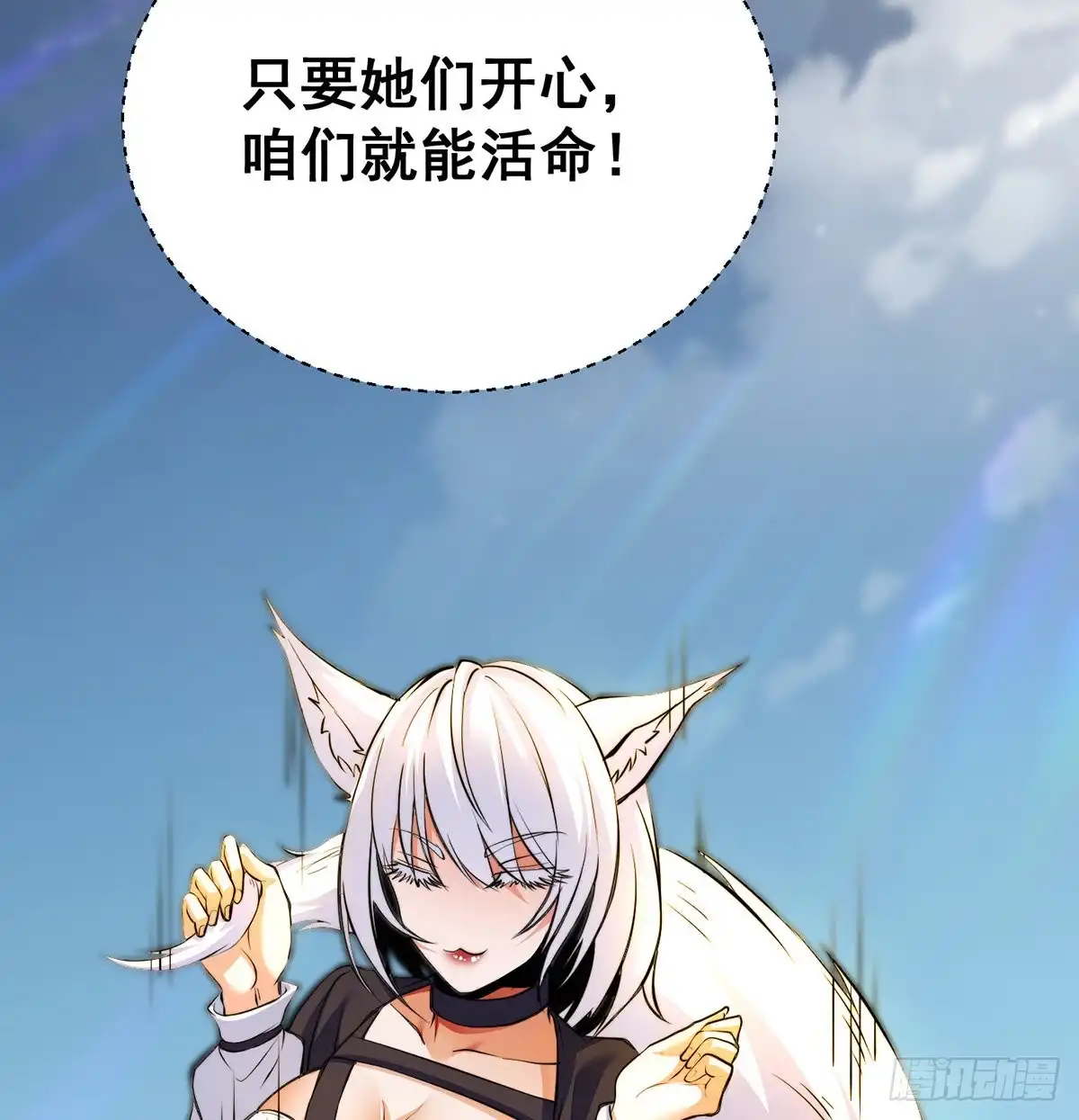 《我是大还丹（修真界最炙手可热）》小丹的决定 第50页