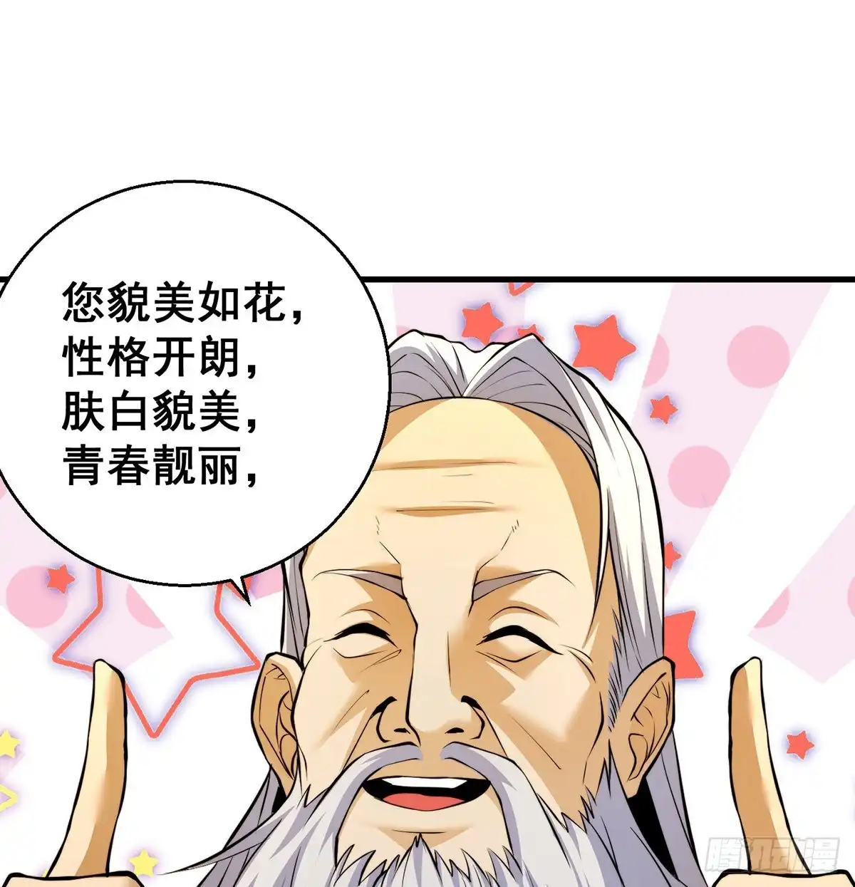 《我是大还丹（修真界最炙手可热）》小丹的决定 第29页