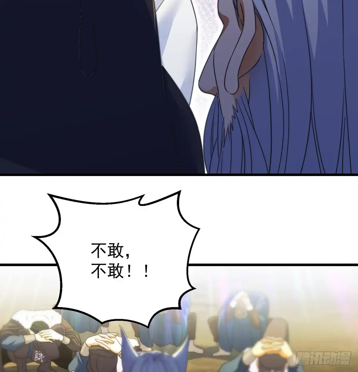 《我是大还丹（修真界最炙手可热）》小丹的决定 第38页