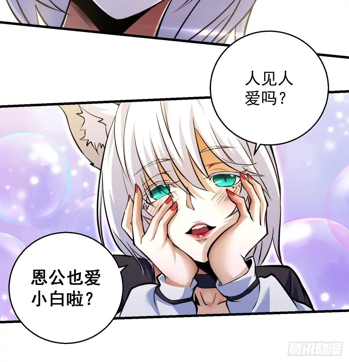 《我是大还丹（修真界最炙手可热）》小丹的决定 第31页