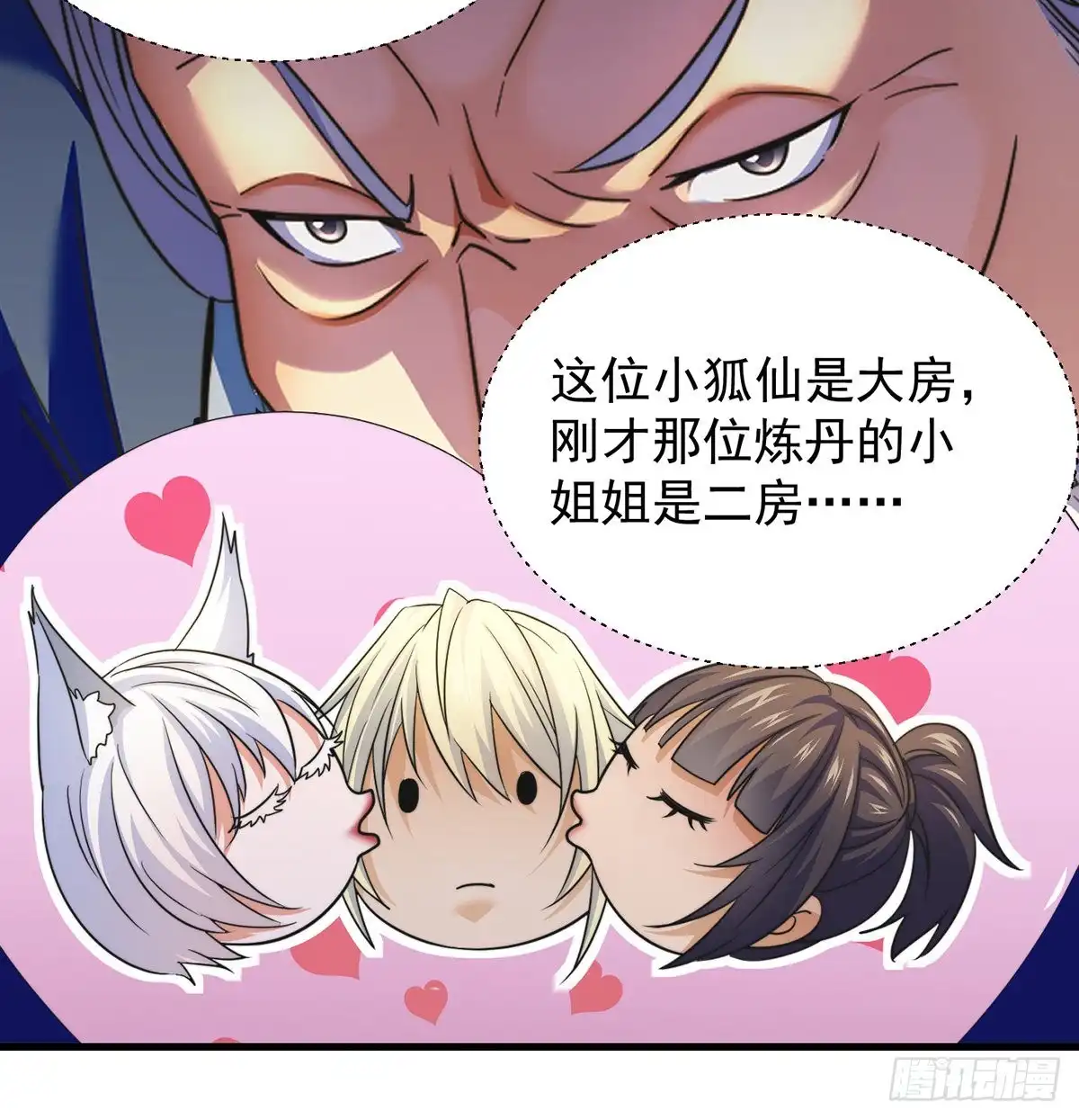 《我是大还丹（修真界最炙手可热）》小丹的决定 第46页