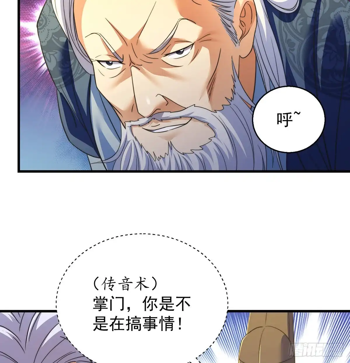 《我是大还丹（修真界最炙手可热）》小丹的决定 第43页