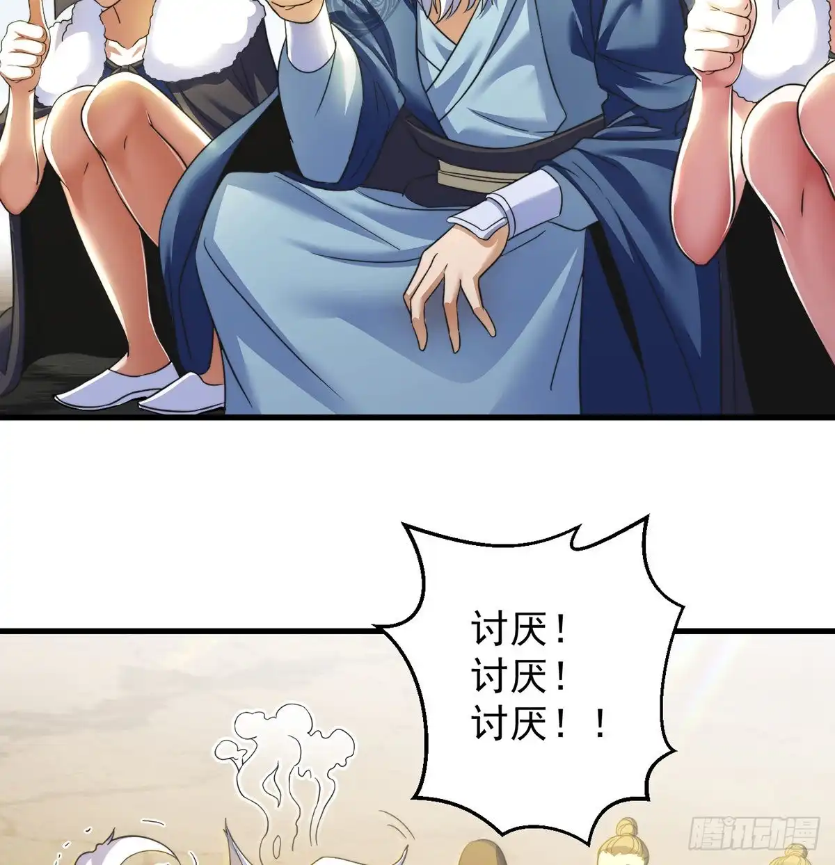 《我是大还丹（修真界最炙手可热）》小丹的决定 第33页