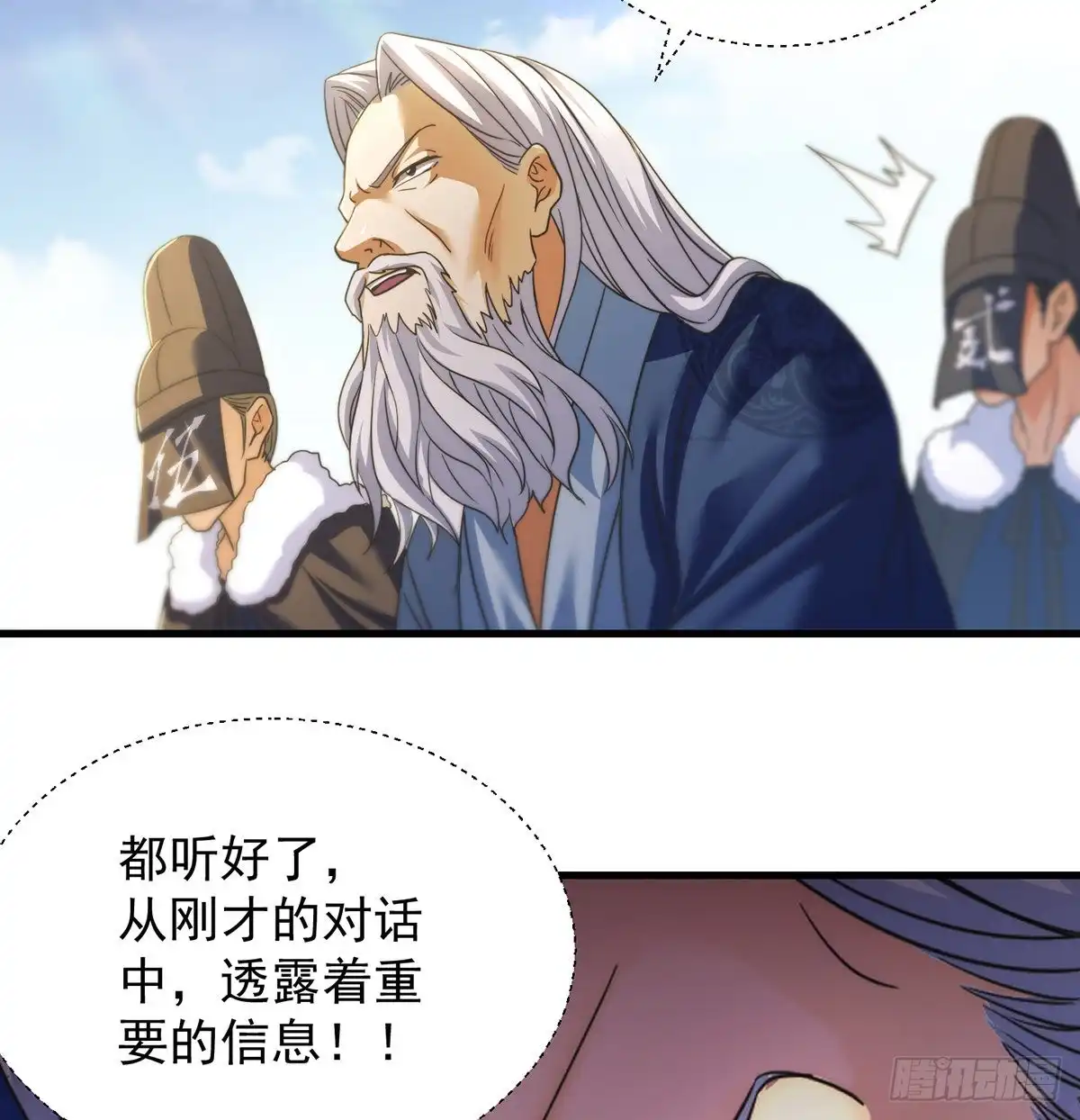 《我是大还丹（修真界最炙手可热）》小丹的决定 第45页