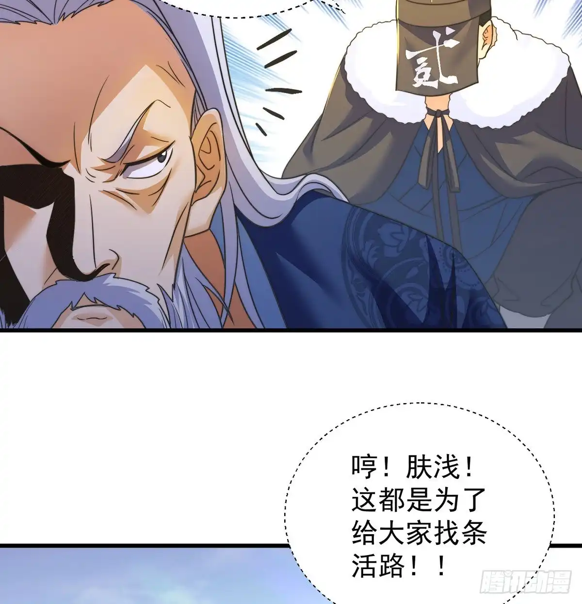 《我是大还丹（修真界最炙手可热）》小丹的决定 第44页