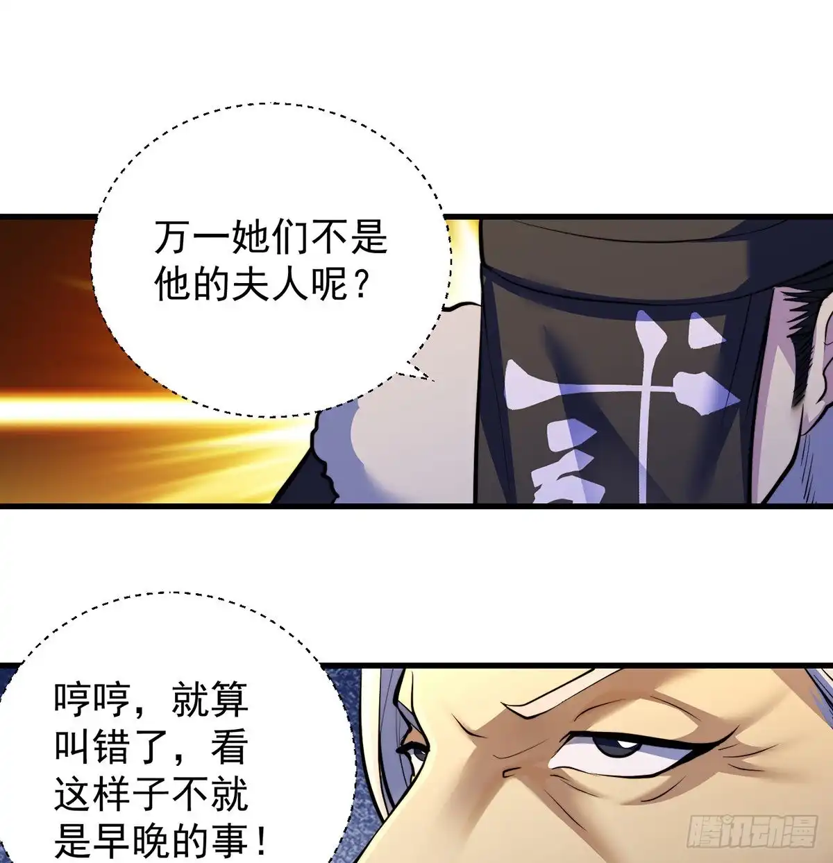 《我是大还丹（修真界最炙手可热）》小丹的决定 第48页