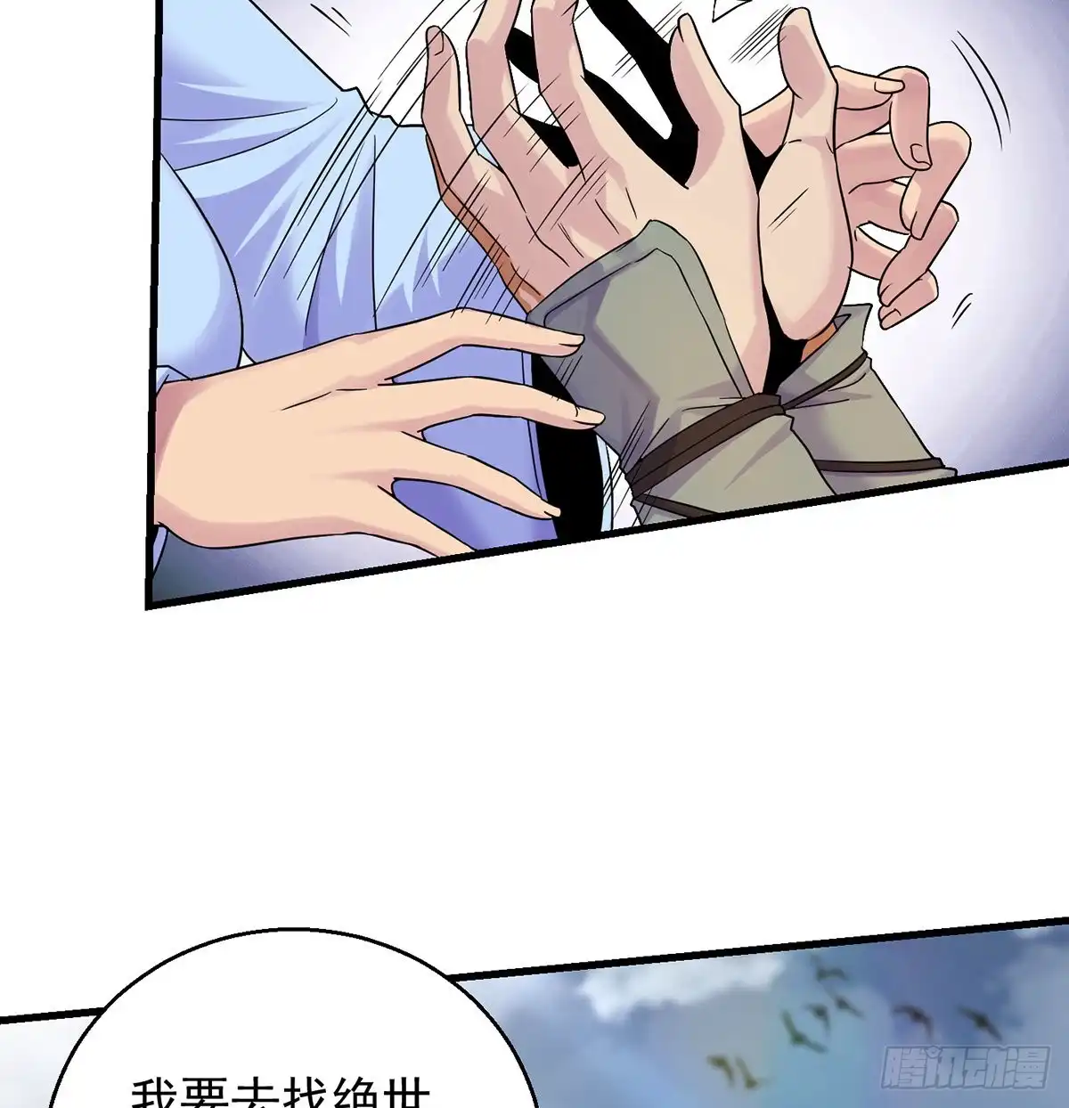 《我是大还丹（修真界最炙手可热）》小丹的决定 第7页