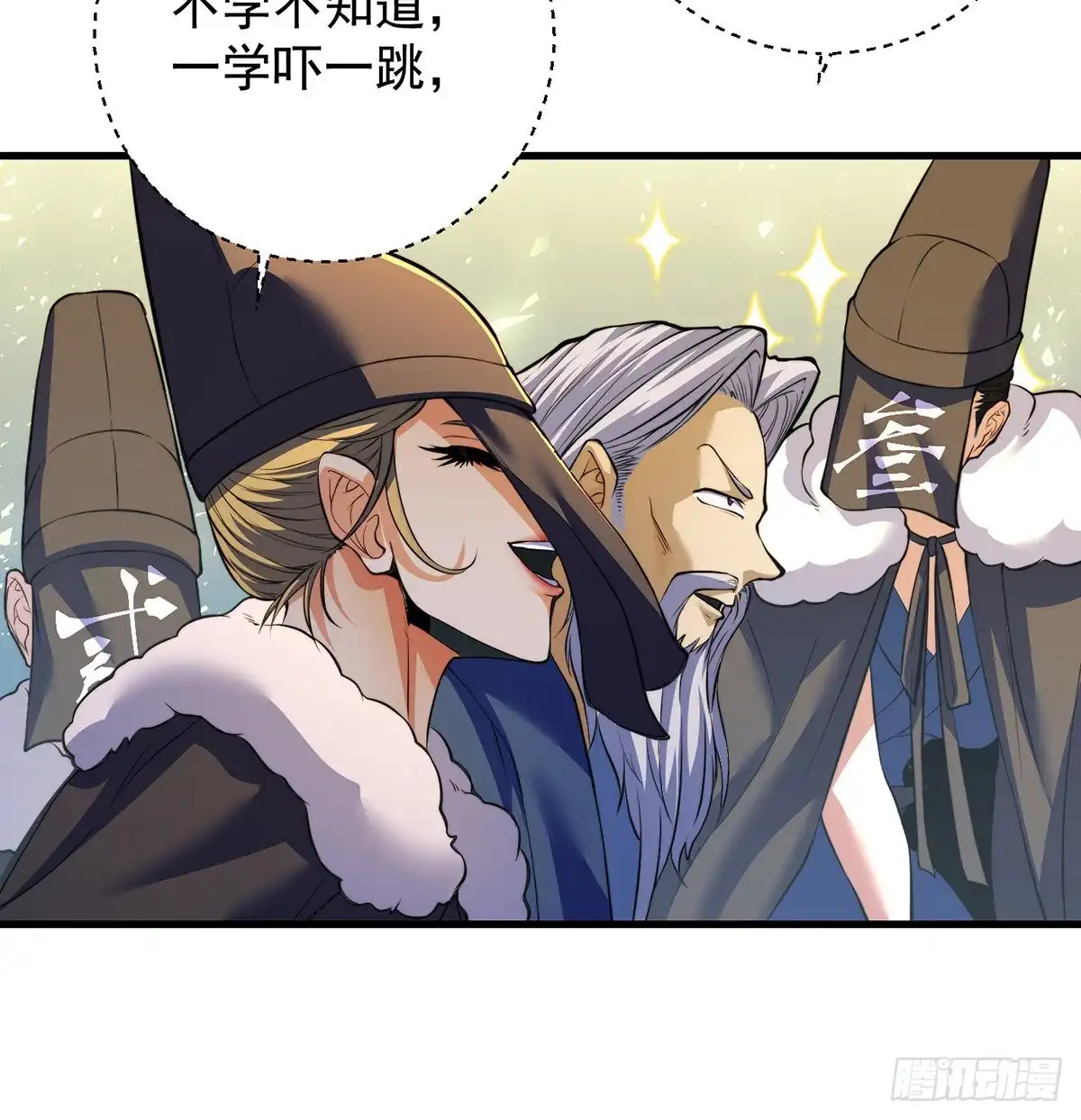 《我是大还丹（修真界最炙手可热）》小丹的决定 第56页