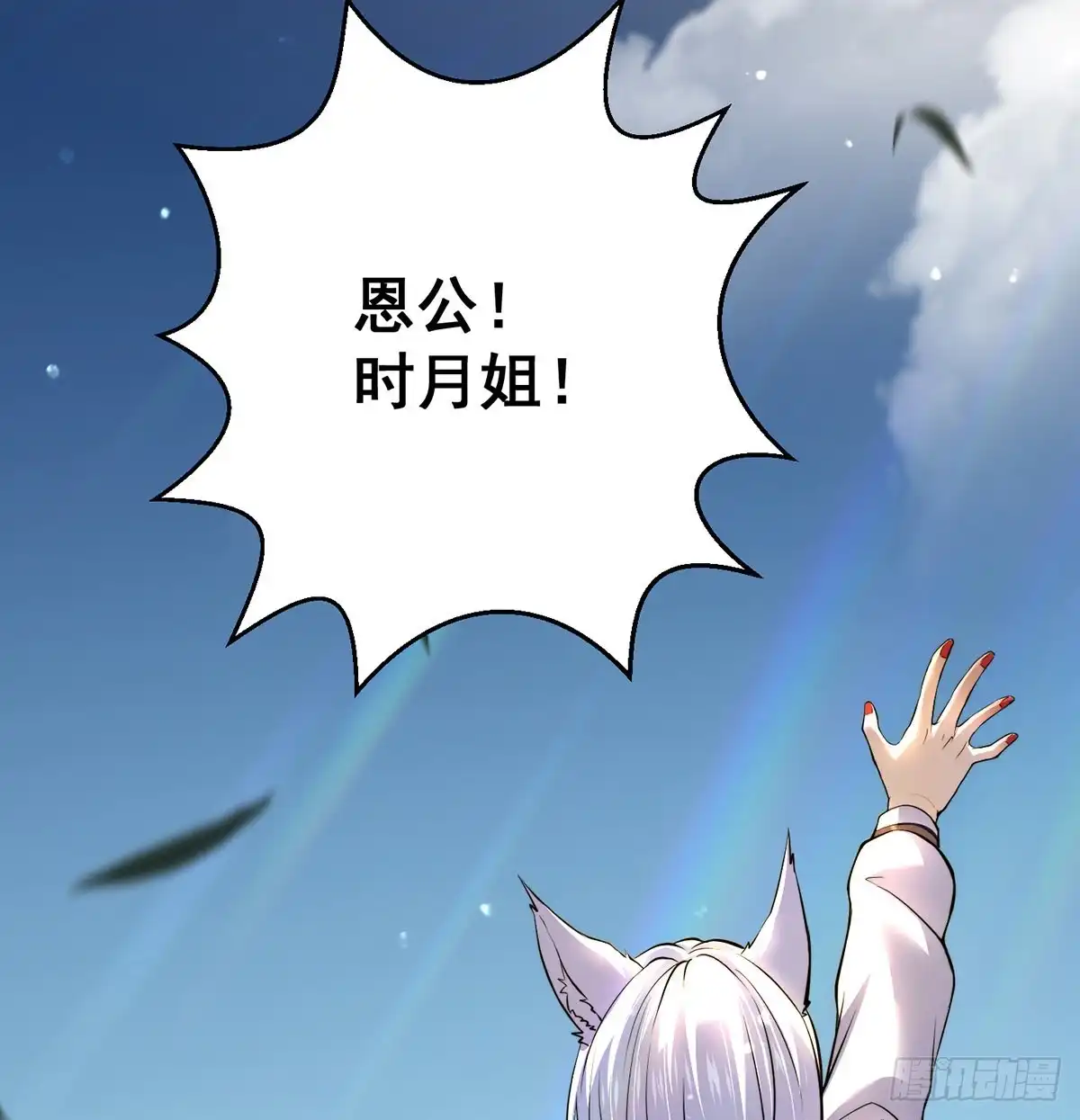 《我是大还丹（修真界最炙手可热）》小丹的决定 第58页