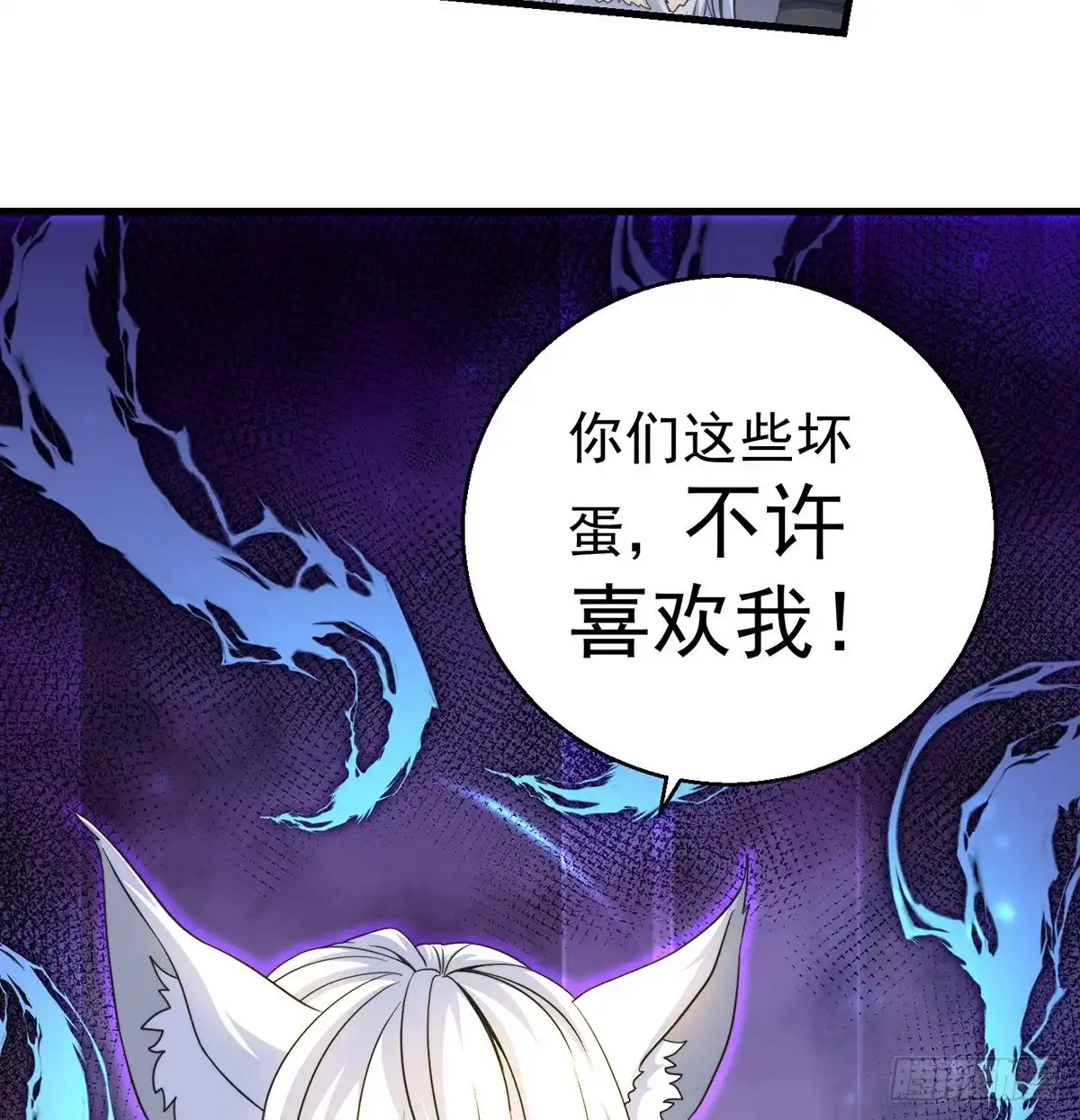 《我是大还丹（修真界最炙手可热）》小丹的决定 第36页