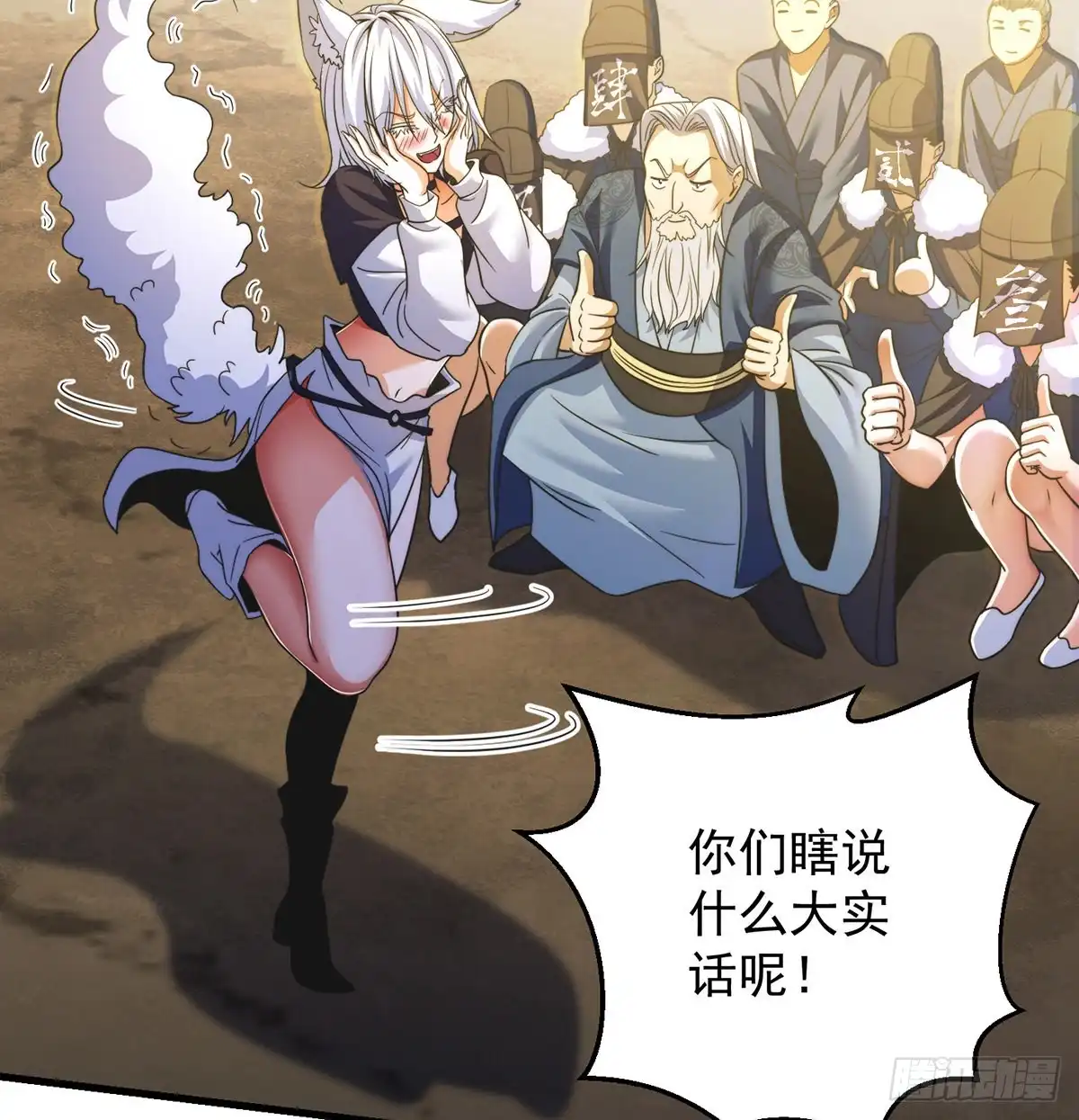 《我是大还丹（修真界最炙手可热）》小丹的决定 第34页