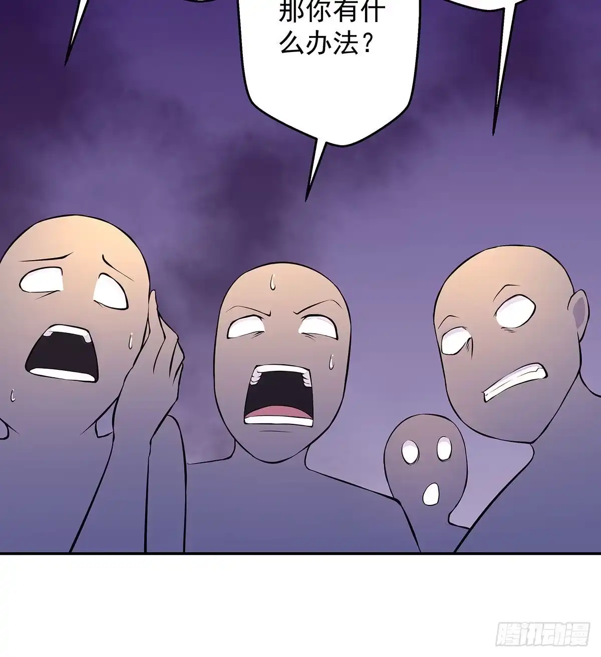 《我是大还丹（修真界最炙手可热）》天下第一派就此成立 第75页