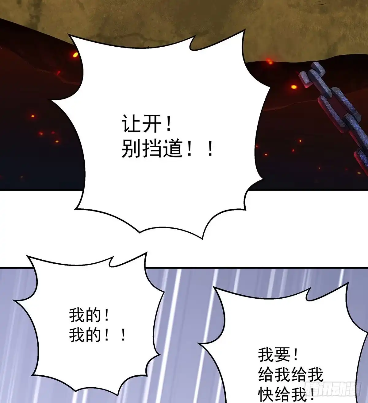 《我是大还丹（修真界最炙手可热）》天下第一派就此成立 第4页