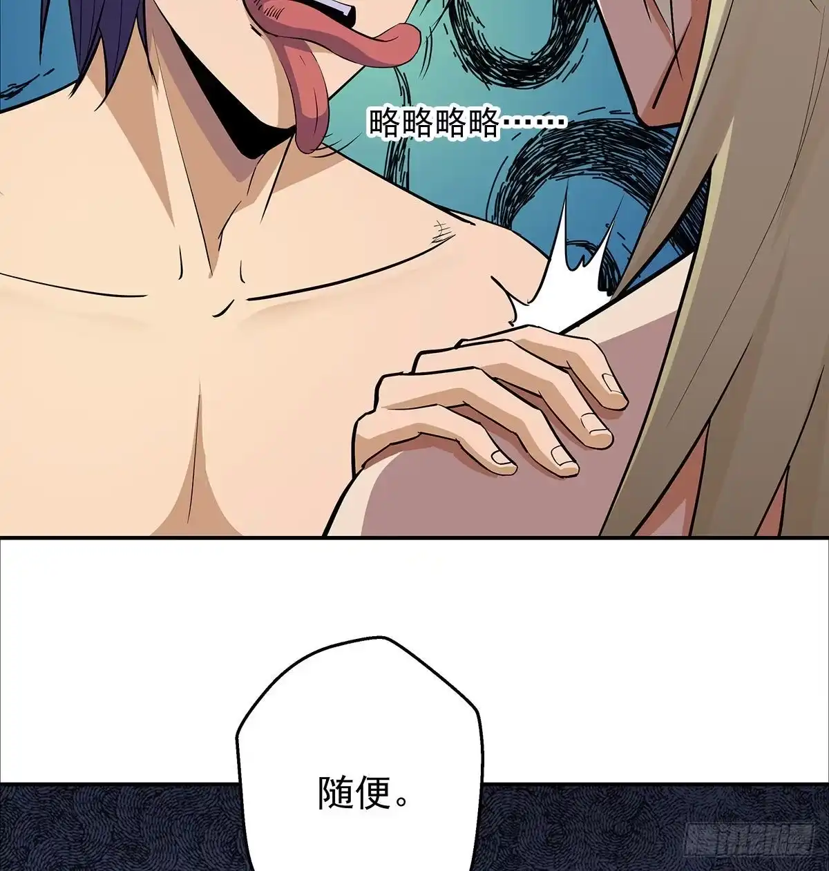 《我是大还丹（修真界最炙手可热）》天下第一派就此成立 第14页