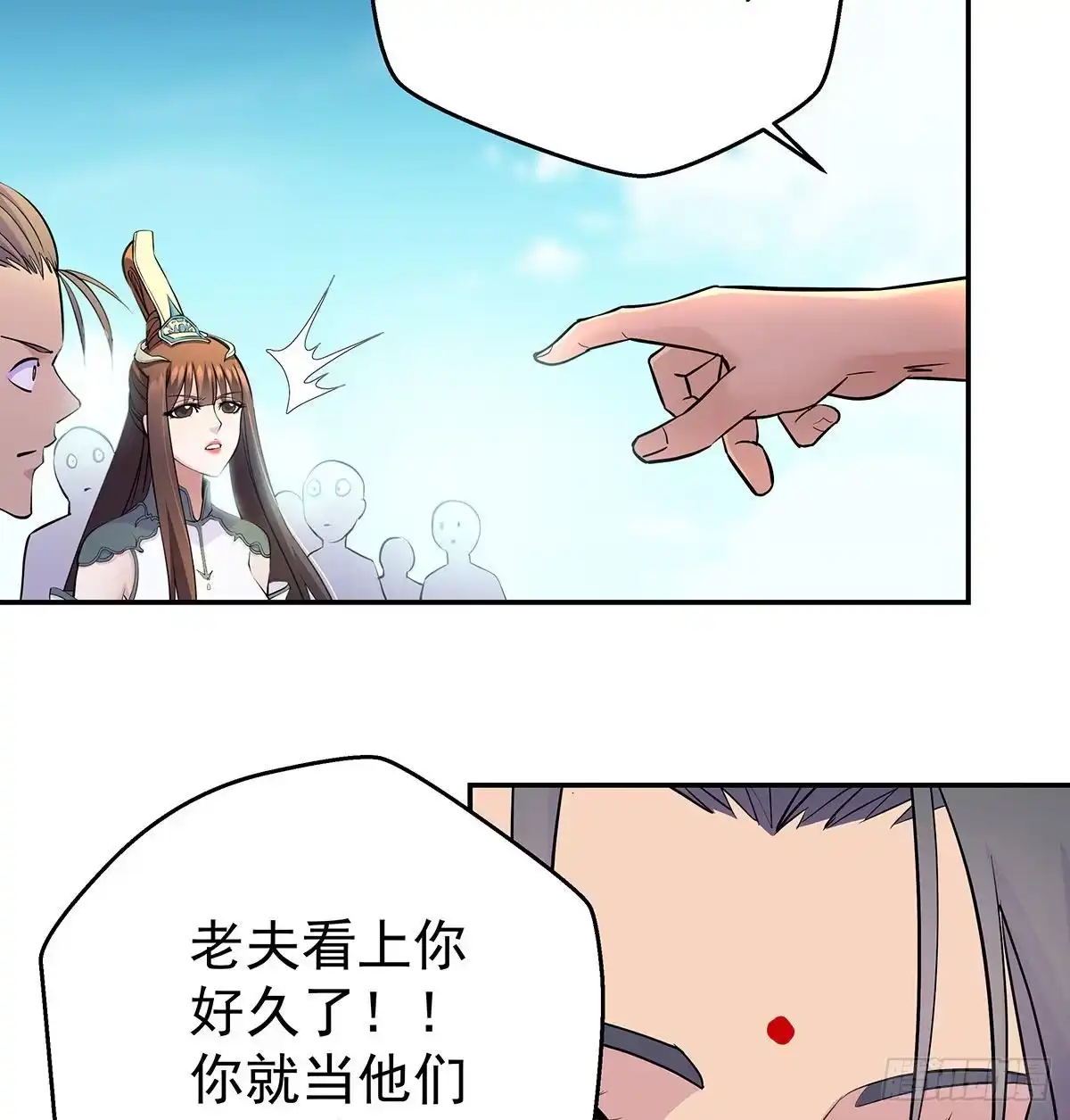 《我是大还丹（修真界最炙手可热）》天下第一派就此成立 第28页