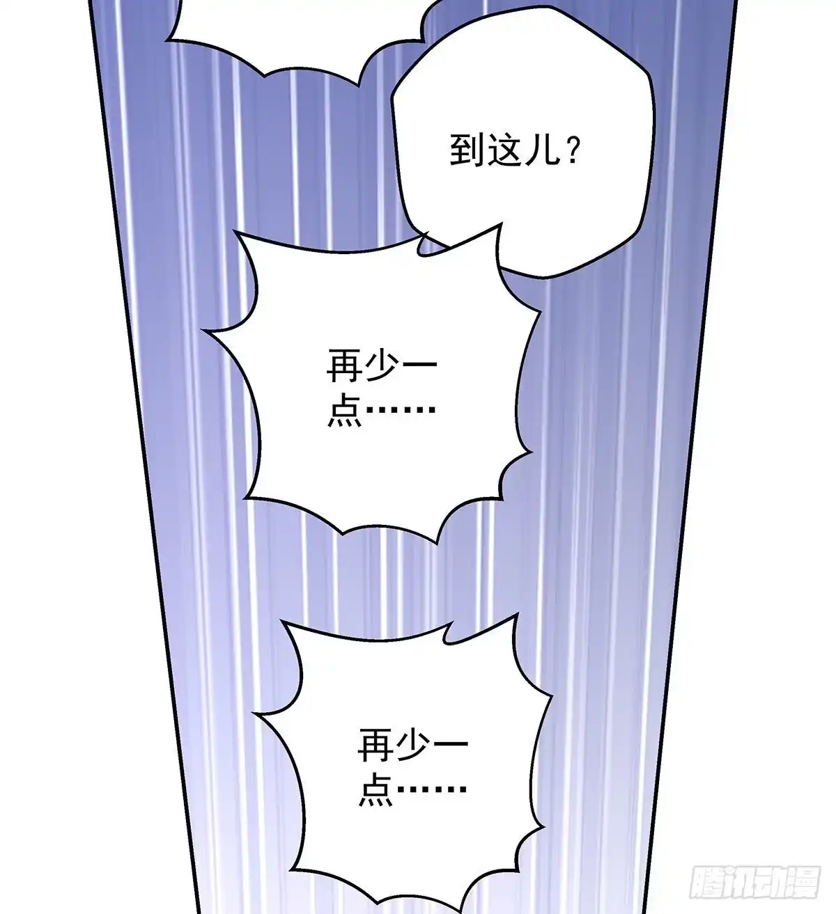 《我是大还丹（修真界最炙手可热）》天下第一派就此成立 第72页
