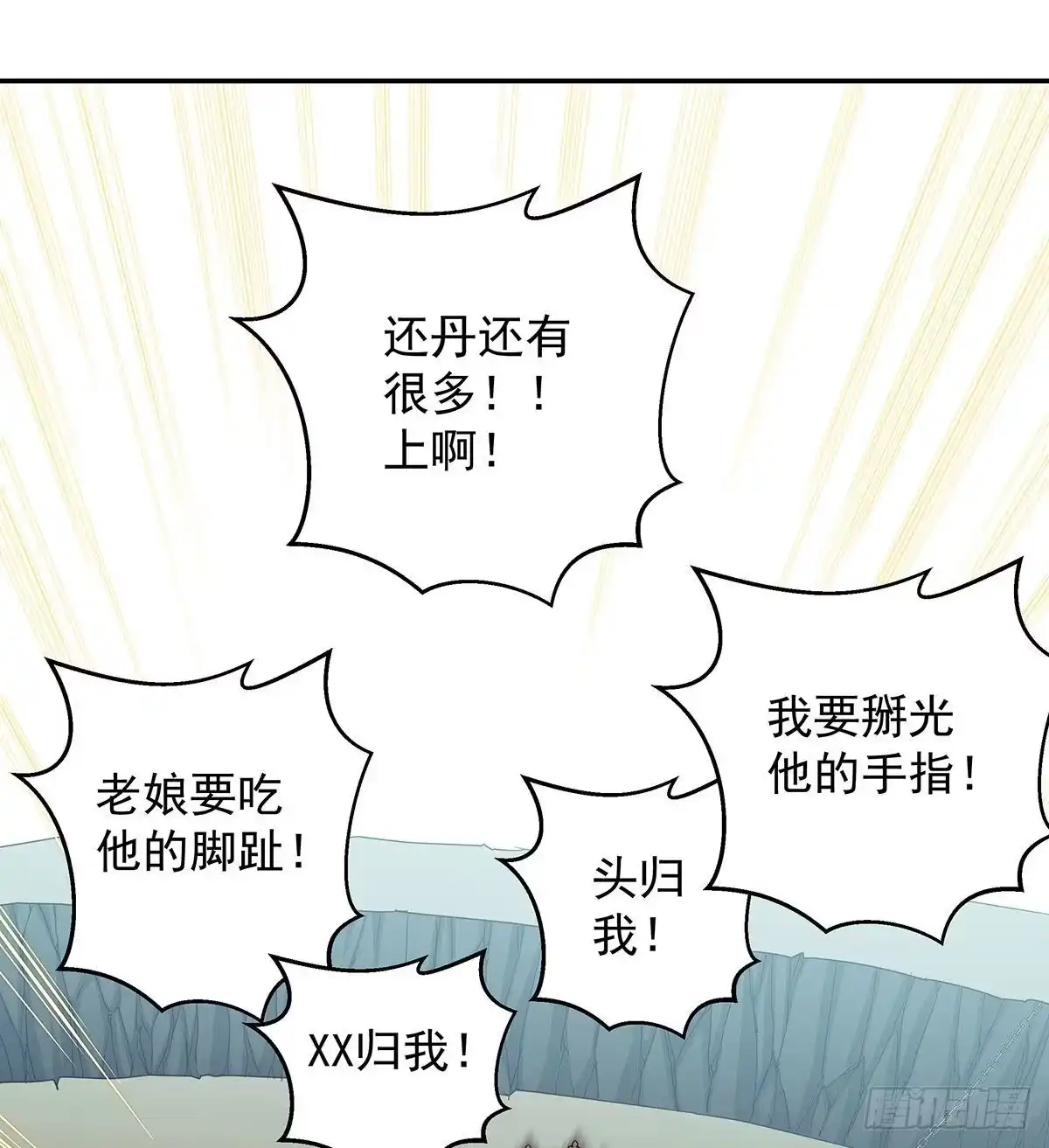 《我是大还丹（修真界最炙手可热）》天下第一派就此成立 第2页