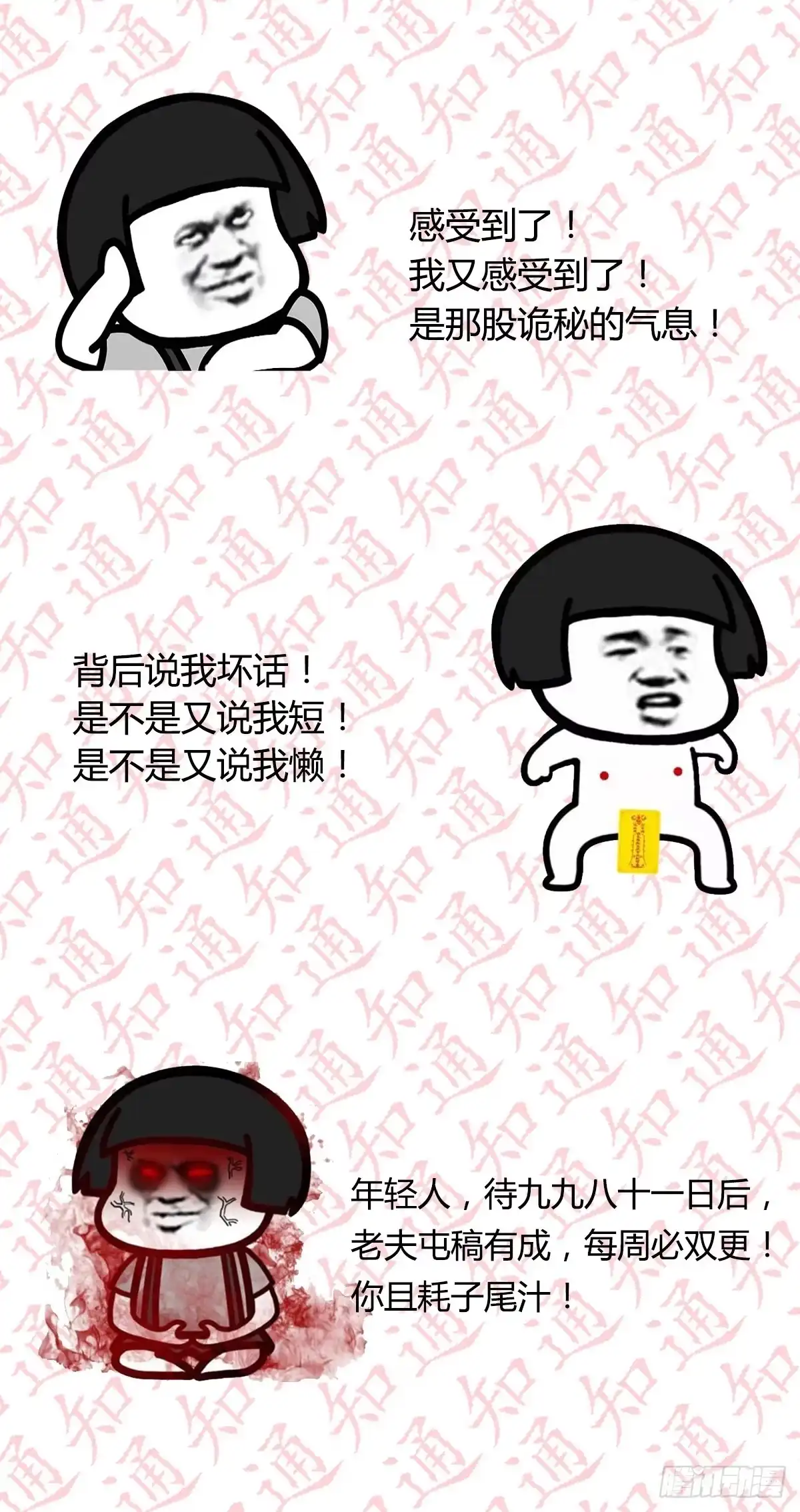 《我是大还丹（修真界最炙手可热）》天下第一派就此成立 第89页