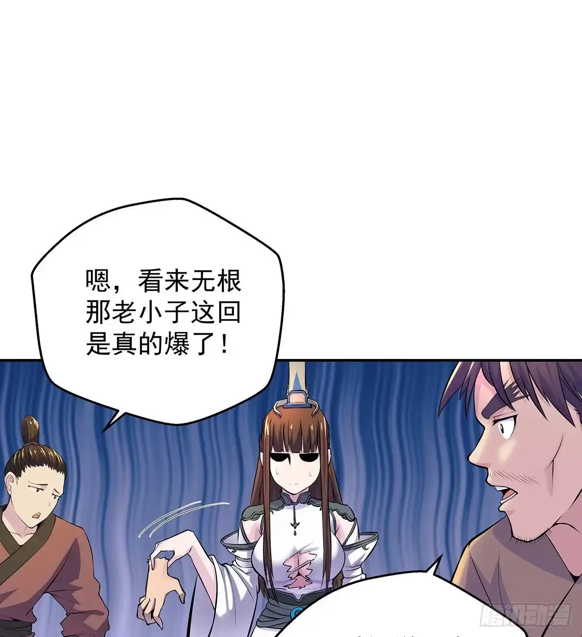 《我是大还丹（修真界最炙手可热）》天下第一派就此成立 第47页