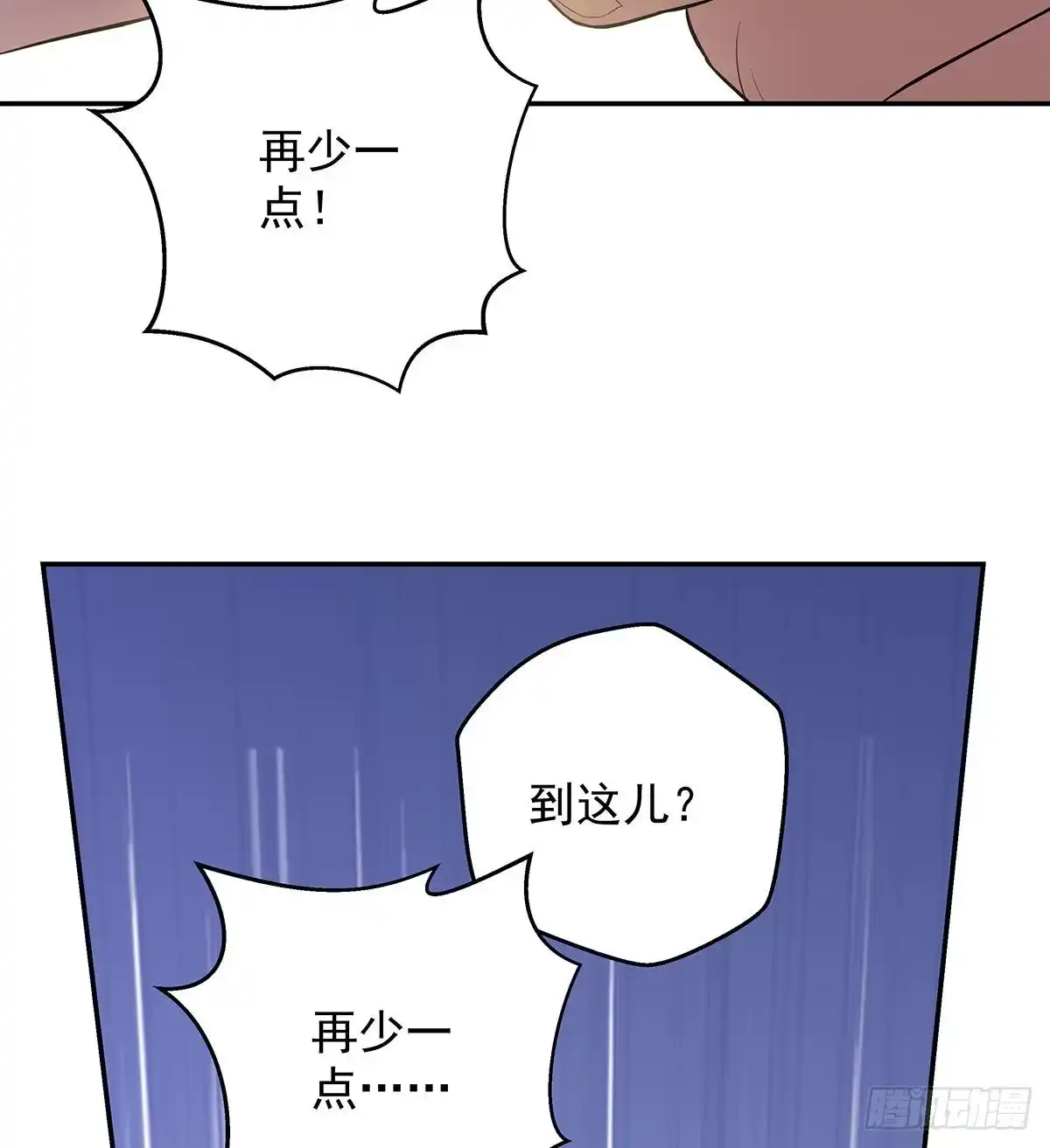 《我是大还丹（修真界最炙手可热）》天下第一派就此成立 第71页