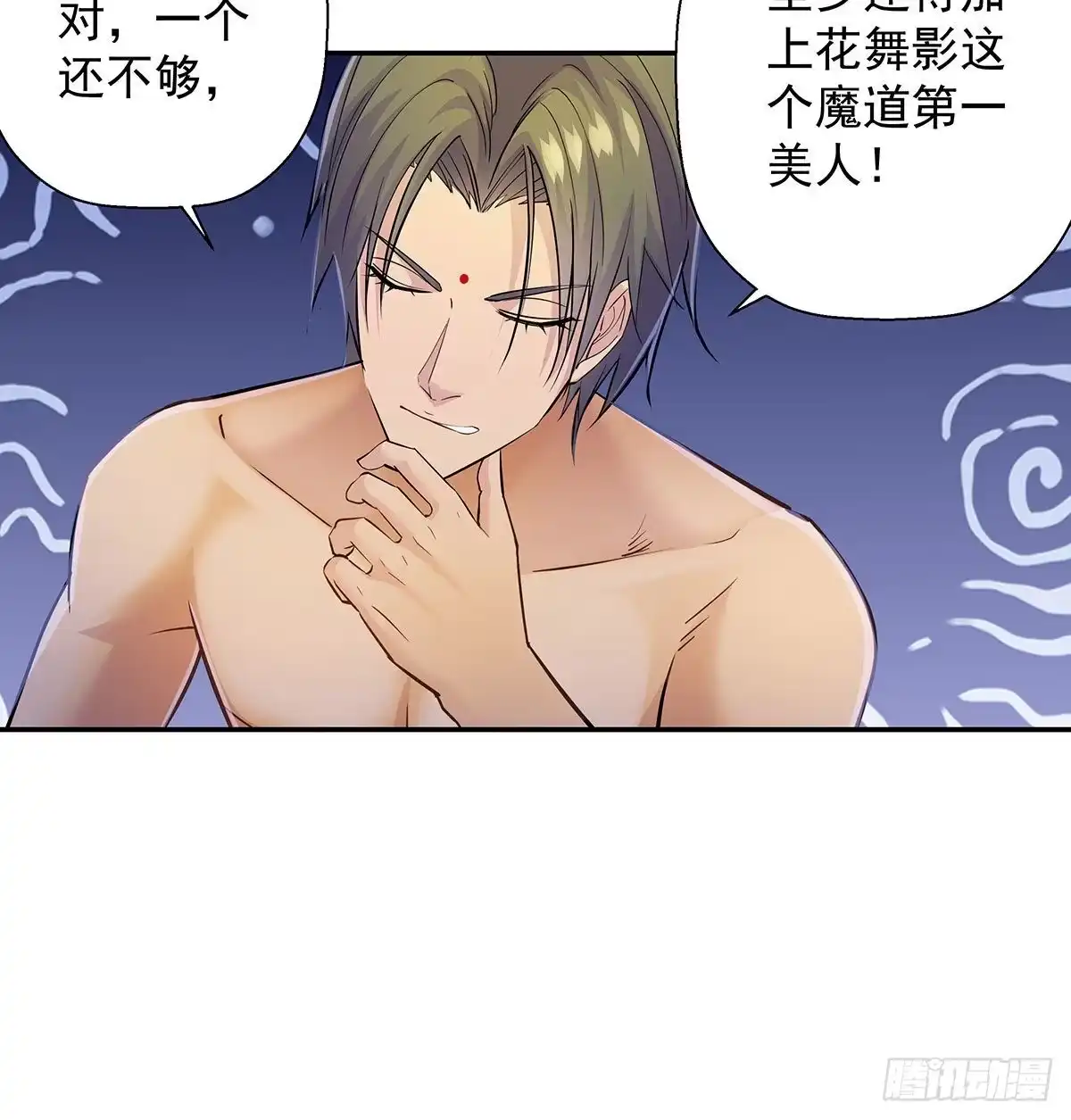 《我是大还丹（修真界最炙手可热）》天下第一派就此成立 第34页