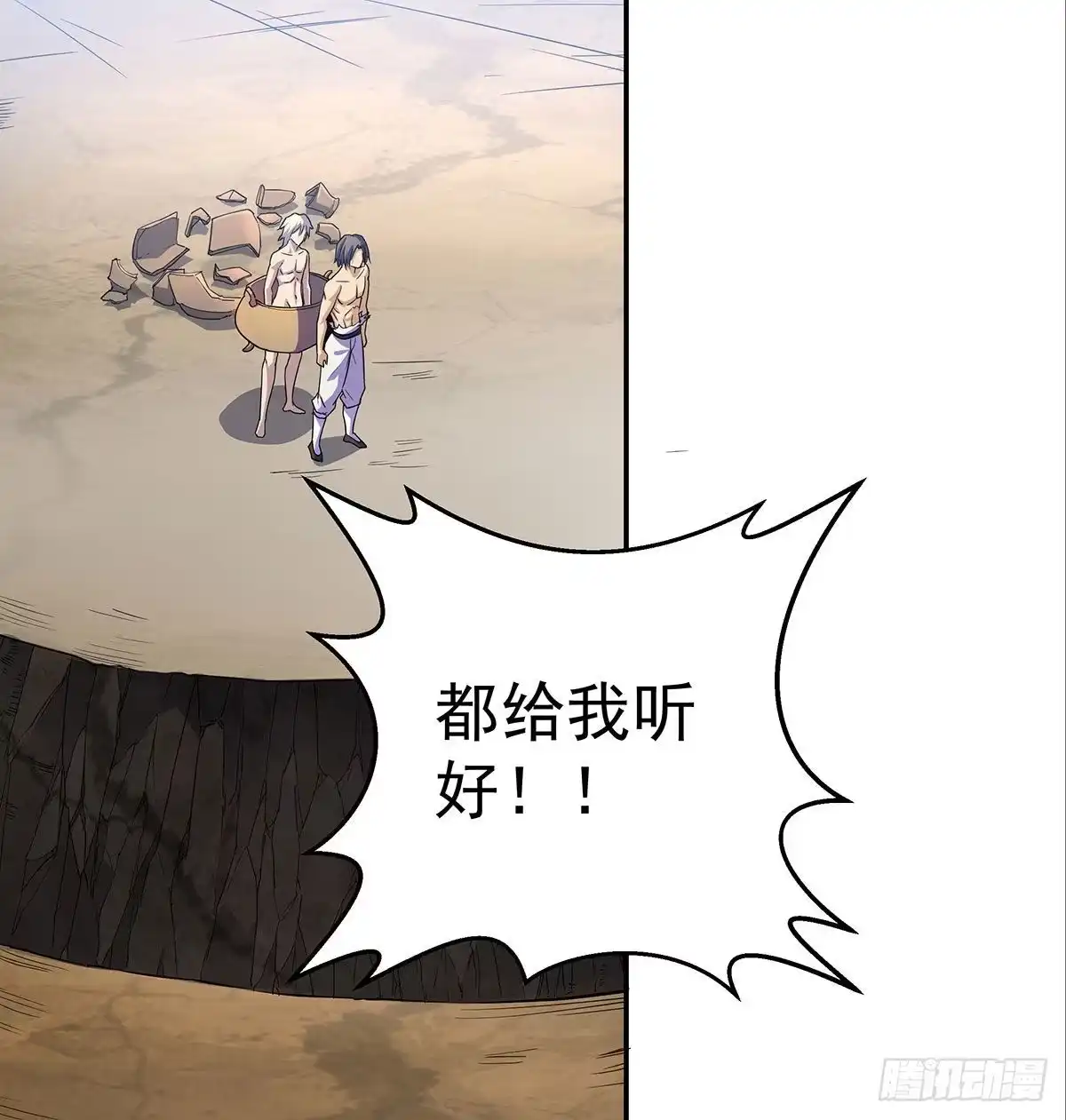 《我是大还丹（修真界最炙手可热）》天下第一派就此成立 第18页