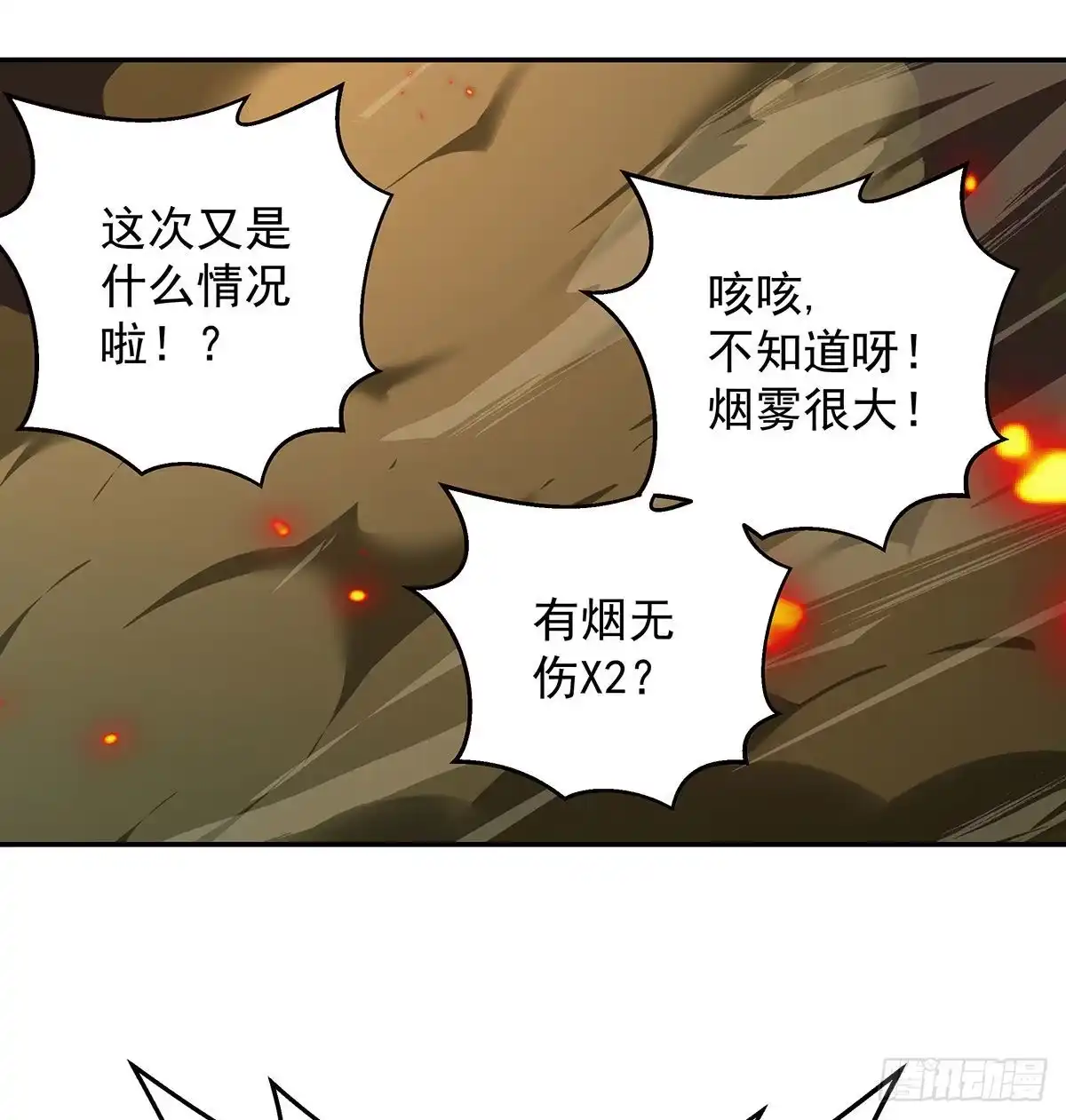 《我是大还丹（修真界最炙手可热）》天下第一派就此成立 第42页